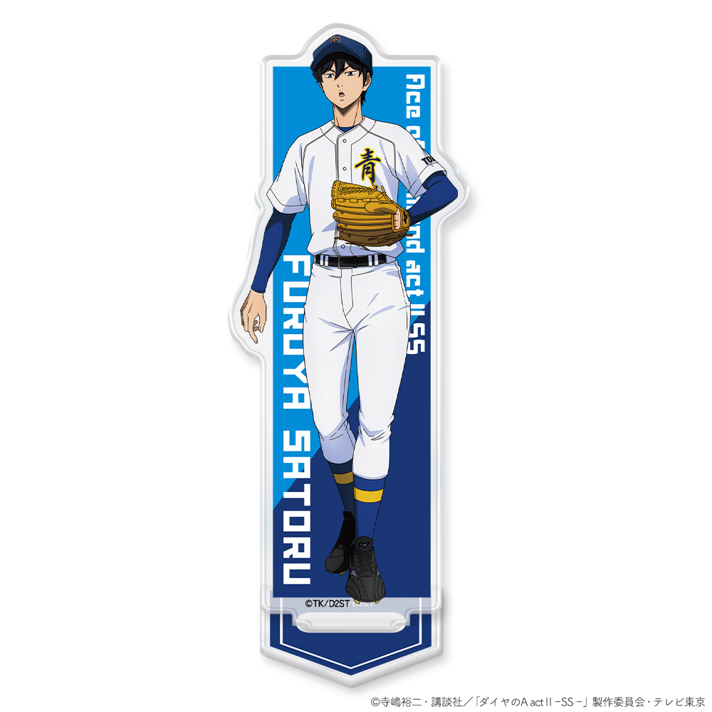 『ダイヤのA actⅡ -Second Season-』アクリルキャラスタンド 降谷 暁 - official product image | AniSmile