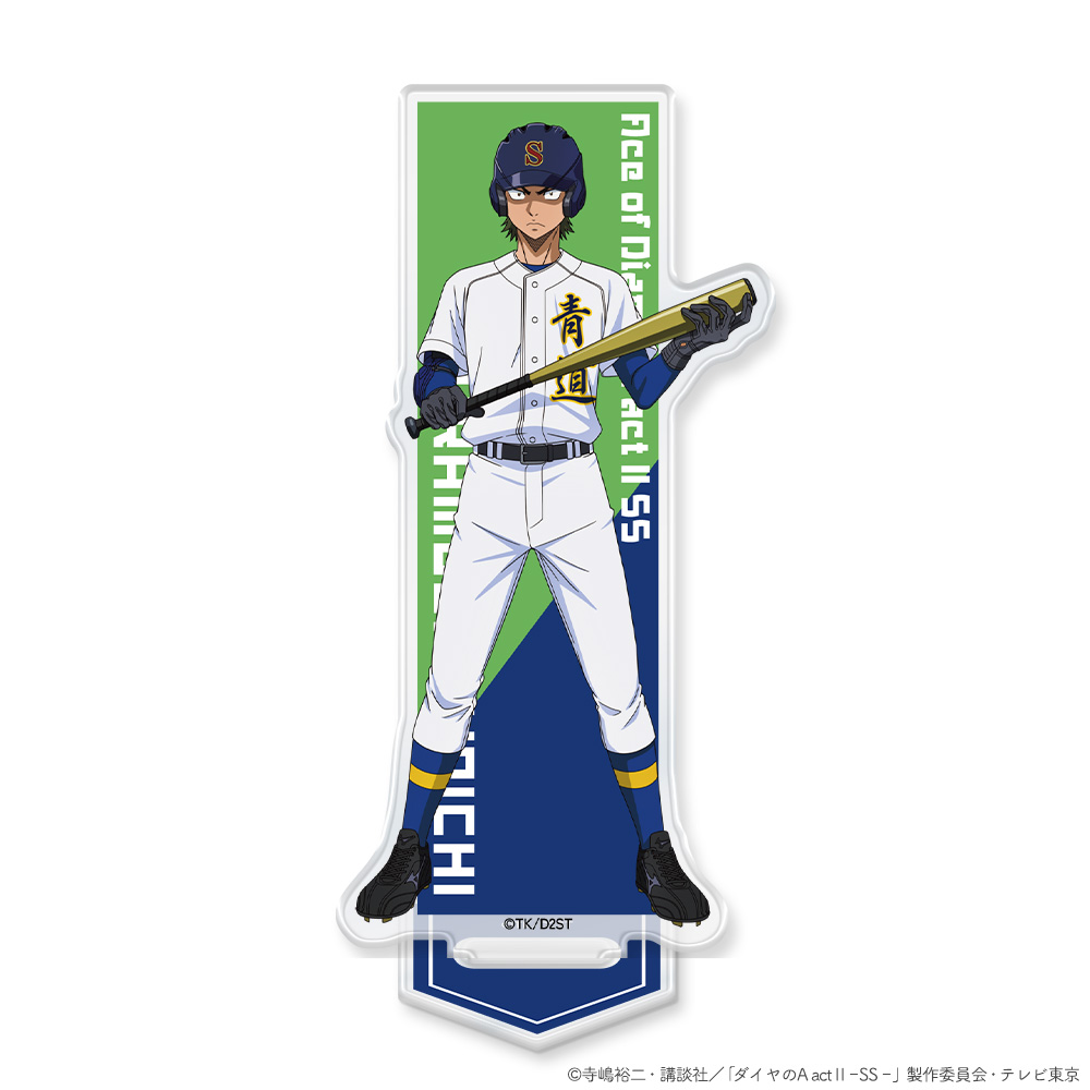 『ダイヤのA actⅡ -Second Season-』アクリルキャラスタンド 倉持洋一 - official product image | AniSmile