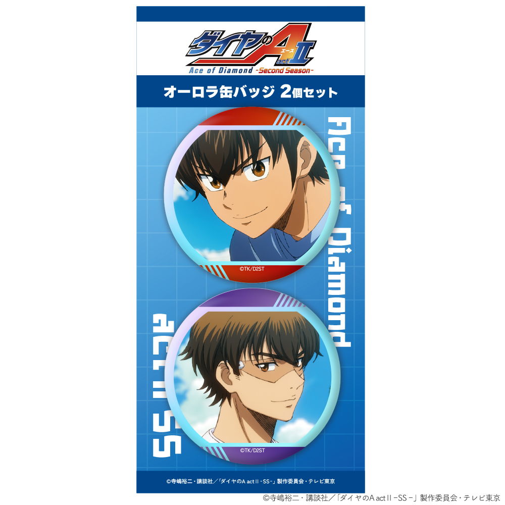 『ダイヤのA actⅡ -Second Season-』オーロラ缶バッジ2個セット 沢村栄純&御幸一也 画像 2 | AniSmile
