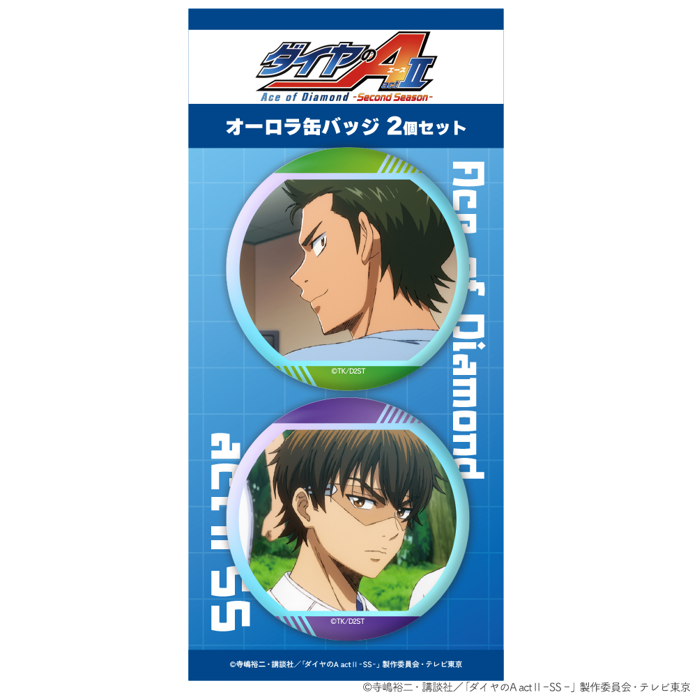 『ダイヤのA actⅡ -Second Season-』オーロラ缶バッジ2個セット 御幸一也&倉持洋一 - AniSmile