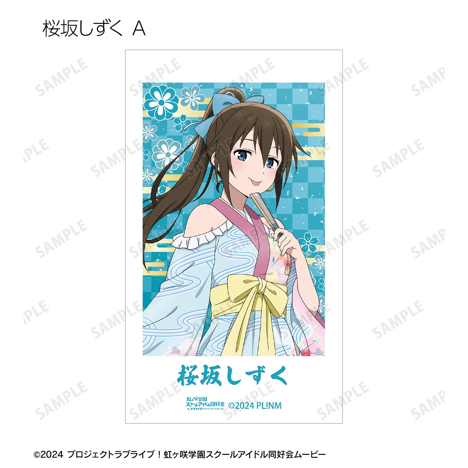 ラブライブ!虹ヶ咲学園スクールアイドル同好会 描き下ろし 着物ドレスver. トレーディングAni-Frame(単位/単品) 画像 6 | AniSmile