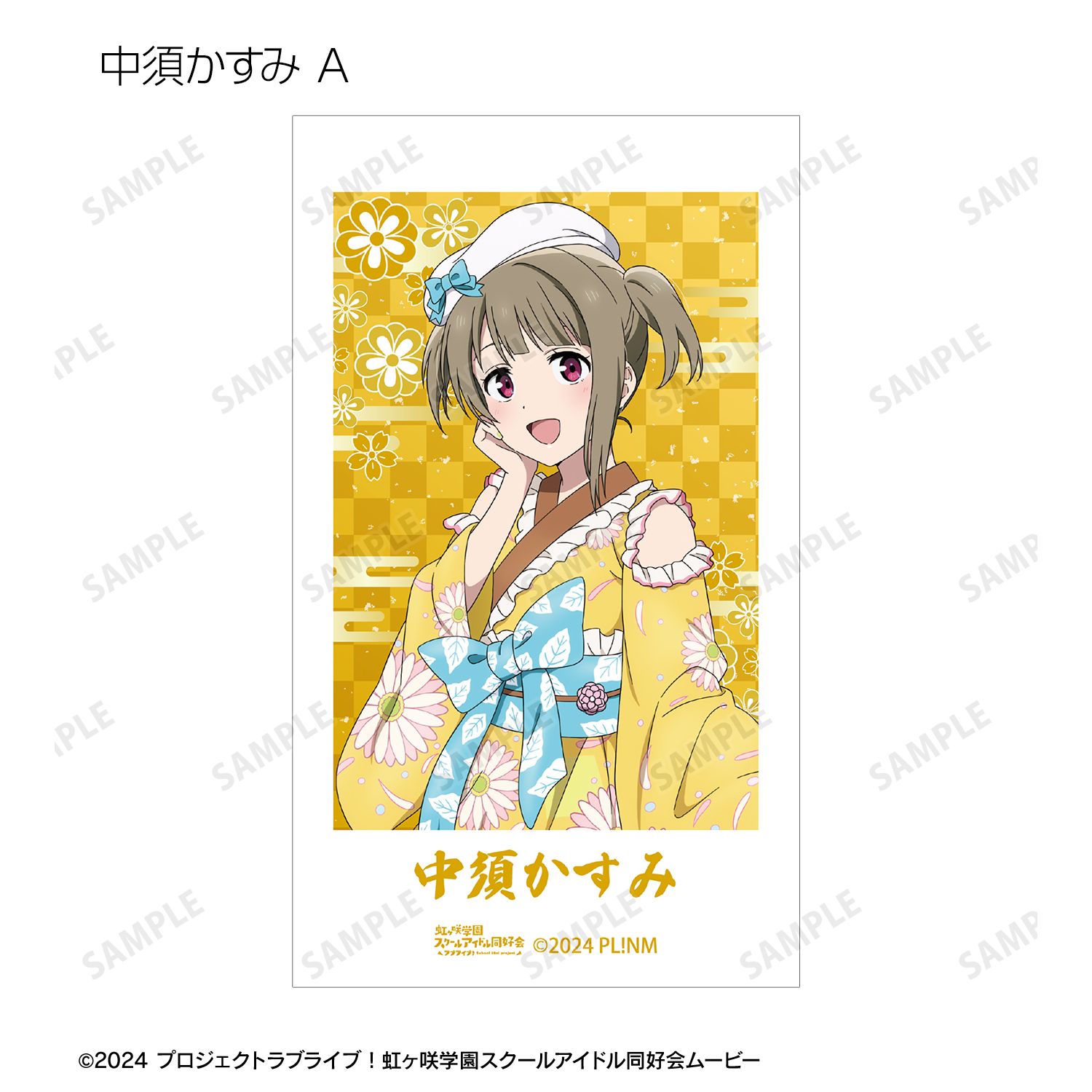 ラブライブ!虹ヶ咲学園スクールアイドル同好会 描き下ろし 着物ドレスver. トレーディングAni-Frame(単位/単品) 画像 5 | AniSmile
