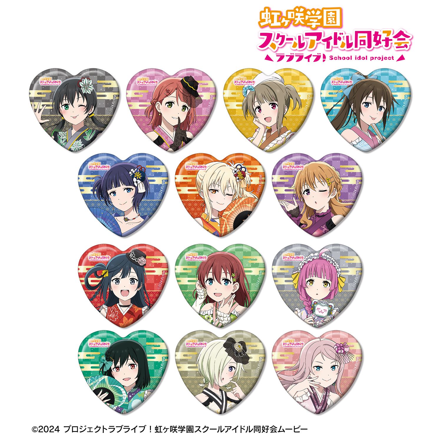 ラブライブ!虹ヶ咲学園スクールアイドル同好会 描き下ろし 着物ドレスver. トレーディングハート型缶バッジ(単位/単品) 画像 2 | AniSmile