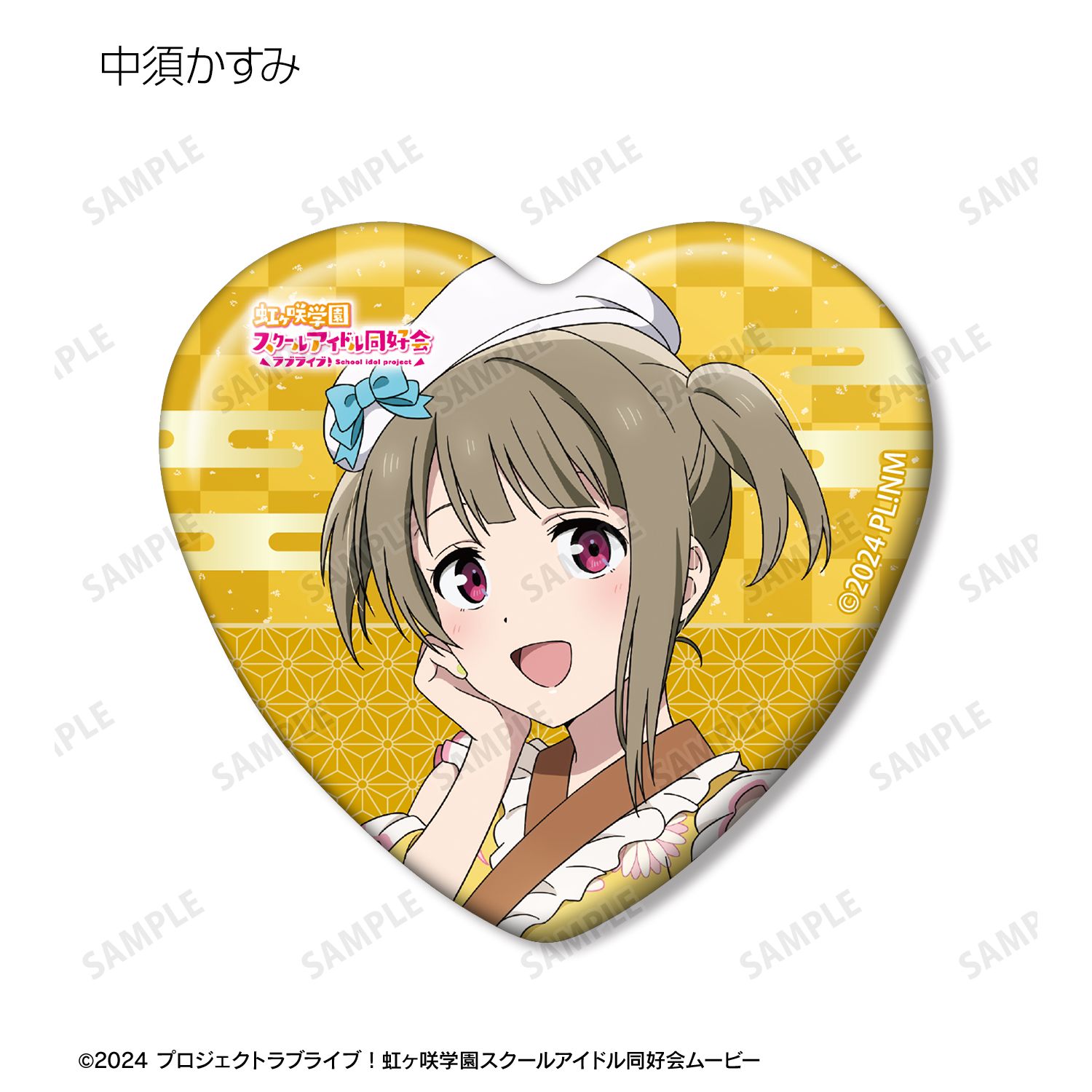 ラブライブ!虹ヶ咲学園スクールアイドル同好会 描き下ろし 着物ドレスver. トレーディングハート型缶バッジ(単位/単品) 画像 6 | AniSmile