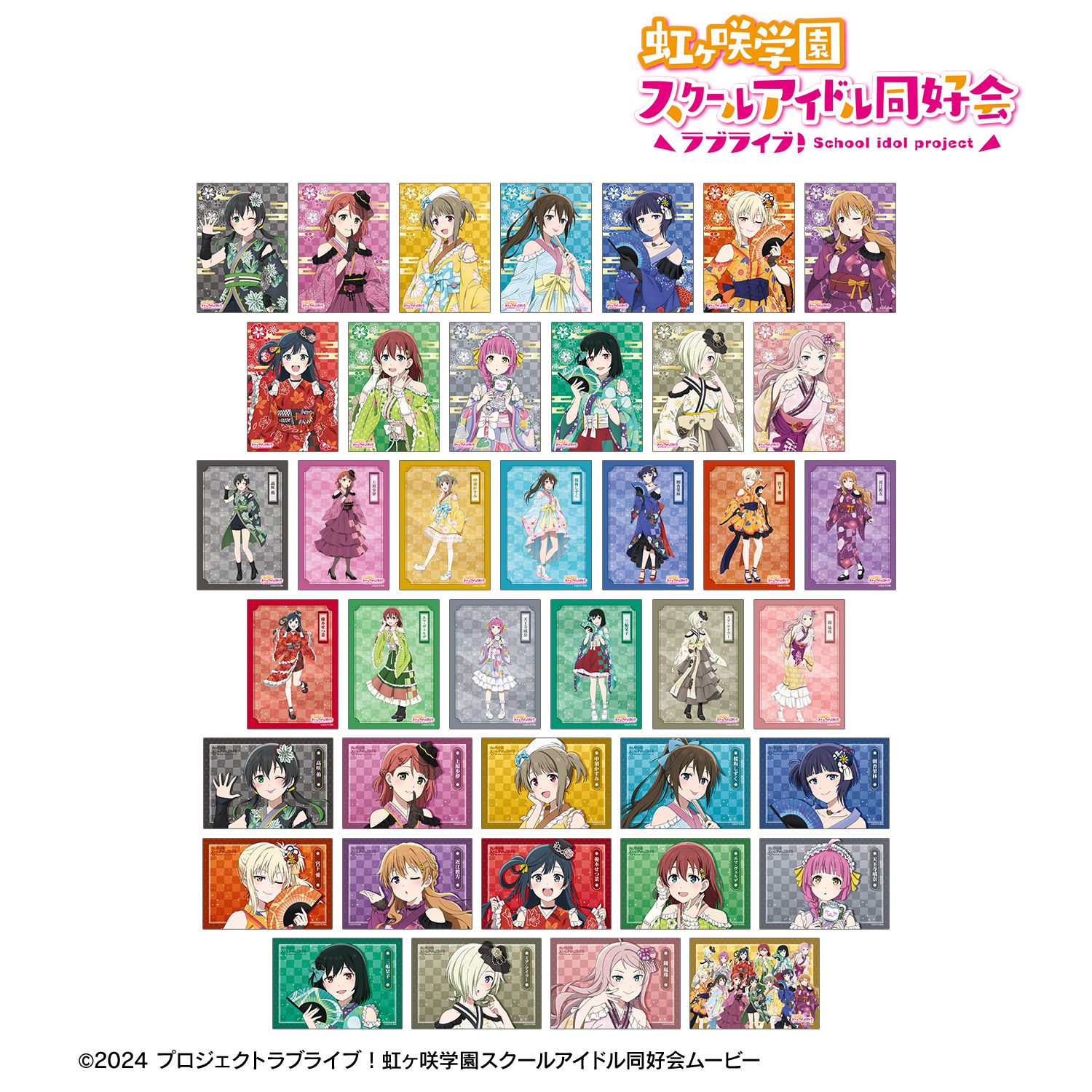 ラブライブ!虹ヶ咲学園スクールアイドル同好会 描き下ろし 着物ドレスver. トレーディングブロマイド(単位/単品) Image 2 | AniSmile