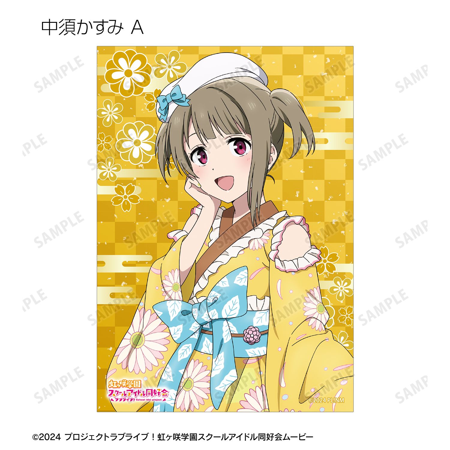 ラブライブ!虹ヶ咲学園スクールアイドル同好会 描き下ろし 着物ドレスver. トレーディングブロマイド(単位/単品) Image 5 | AniSmile