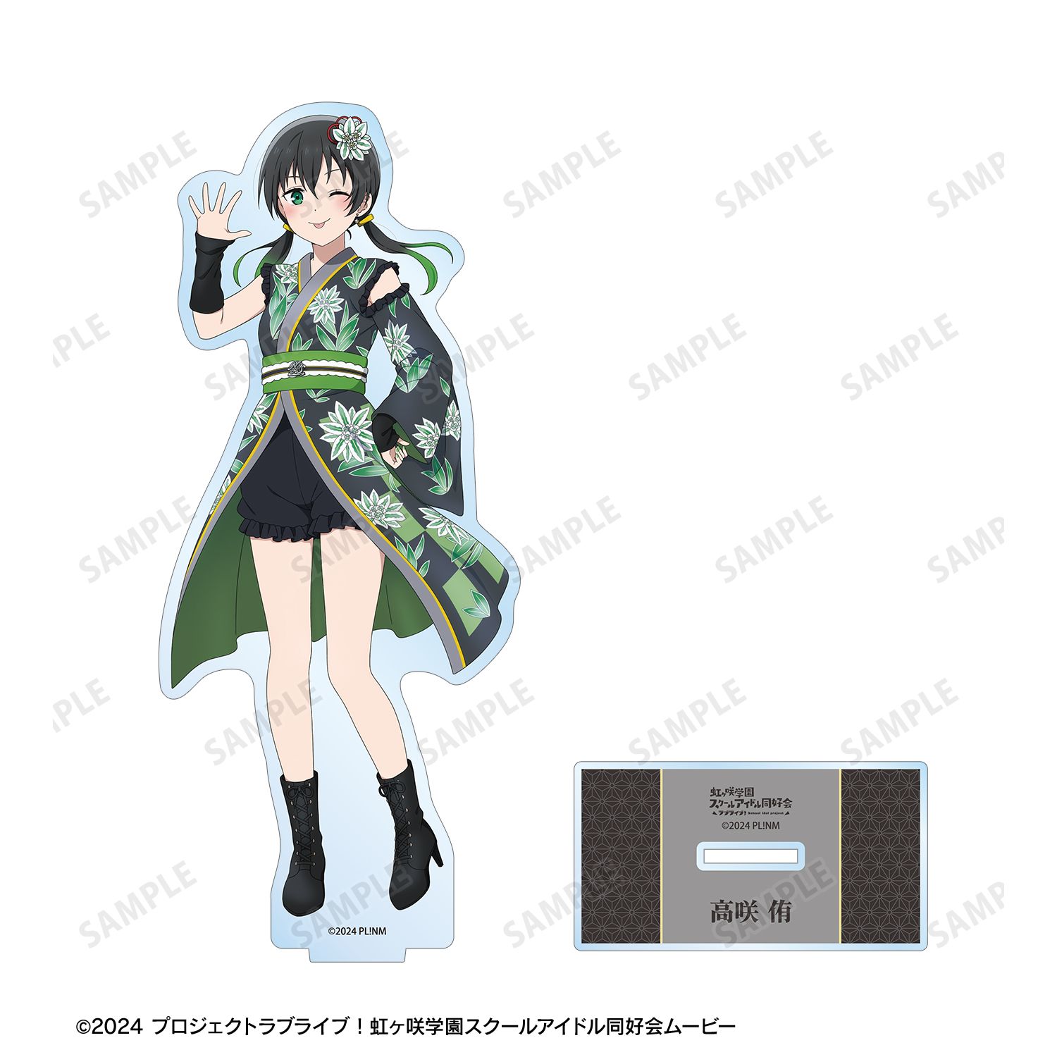 ラブライブ!虹ヶ咲学園スクールアイドル同好会 描き下ろし 高咲 侑 着物ドレスver. BIGアクリルスタンド Image 3 | AniSmile