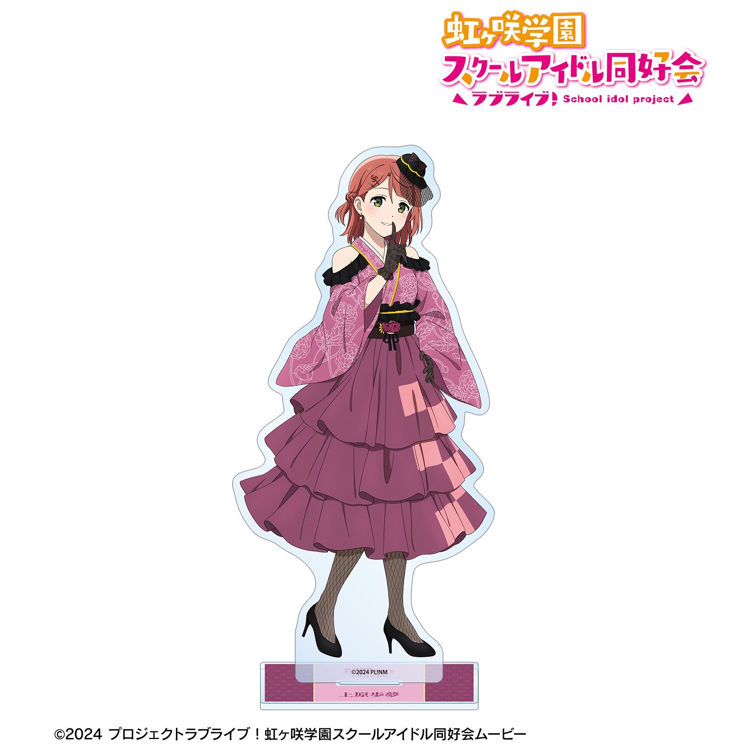 ラブライブ!虹ヶ咲学園スクールアイドル同好会 描き下ろし 上原歩夢 着物ドレスver. BIGアクリルスタンド 画像 2 | AniSmile