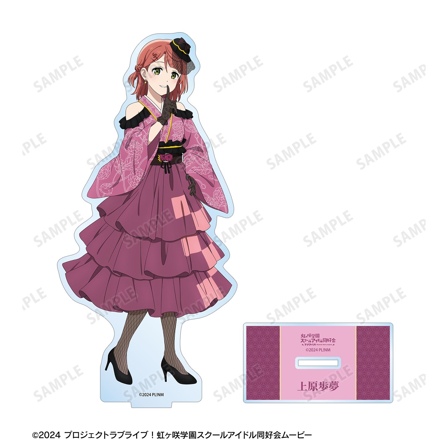ラブライブ!虹ヶ咲学園スクールアイドル同好会 描き下ろし 上原歩夢 着物ドレスver. BIGアクリルスタンド 画像 3 | AniSmile