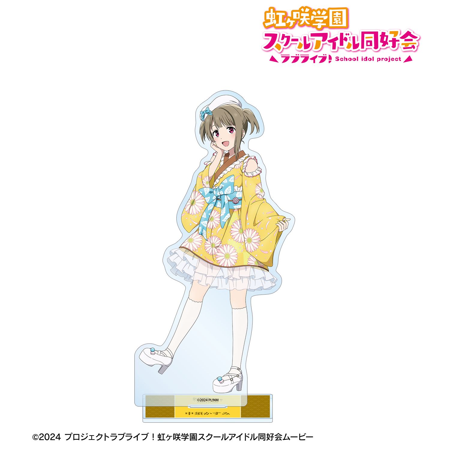ラブライブ!虹ヶ咲学園スクールアイドル同好会 描き下ろし 中須かすみ 着物ドレスver. BIGアクリルスタンド Image 2 | AniSmile