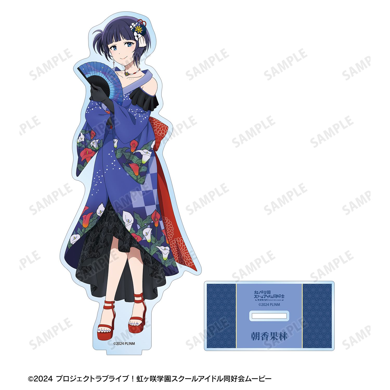 ラブライブ!虹ヶ咲学園スクールアイドル同好会 描き下ろし 朝香果林 着物ドレスver. BIGアクリルスタンド 图片 3 | AniSmile