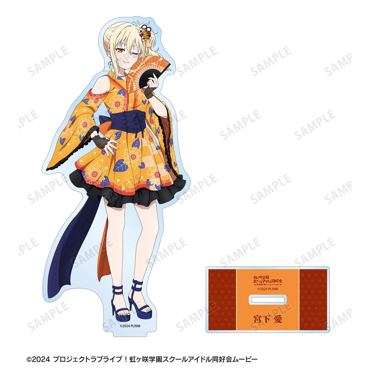 ラブライブ!虹ヶ咲学園スクールアイドル同好会 描き下ろし 宮下 愛 着物ドレスver. BIGアクリルスタンド Image 3 | AniSmile