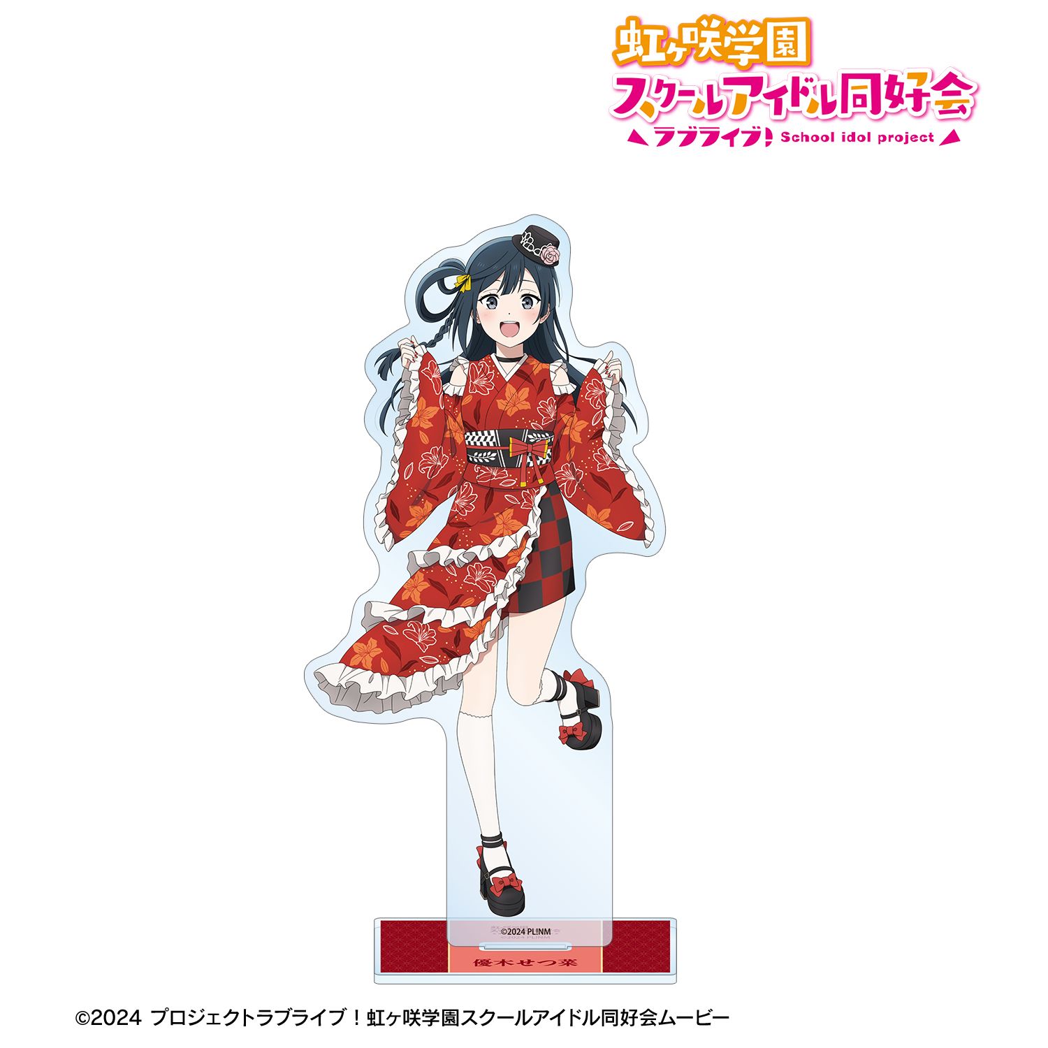 ラブライブ!虹ヶ咲学園スクールアイドル同好会 描き下ろし 優木せつ菜 着物ドレスver. BIGアクリルスタンド 图片 2 | AniSmile