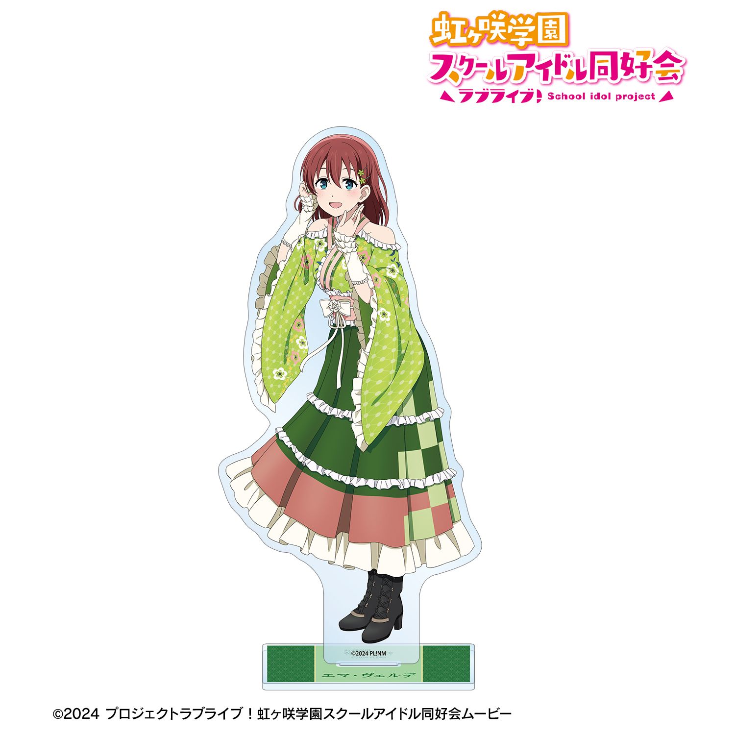 ラブライブ!虹ヶ咲学園スクールアイドル同好会 描き下ろし エマ・ヴェルデ 着物ドレスver. BIGアクリルスタンド 画像 2 | AniSmile