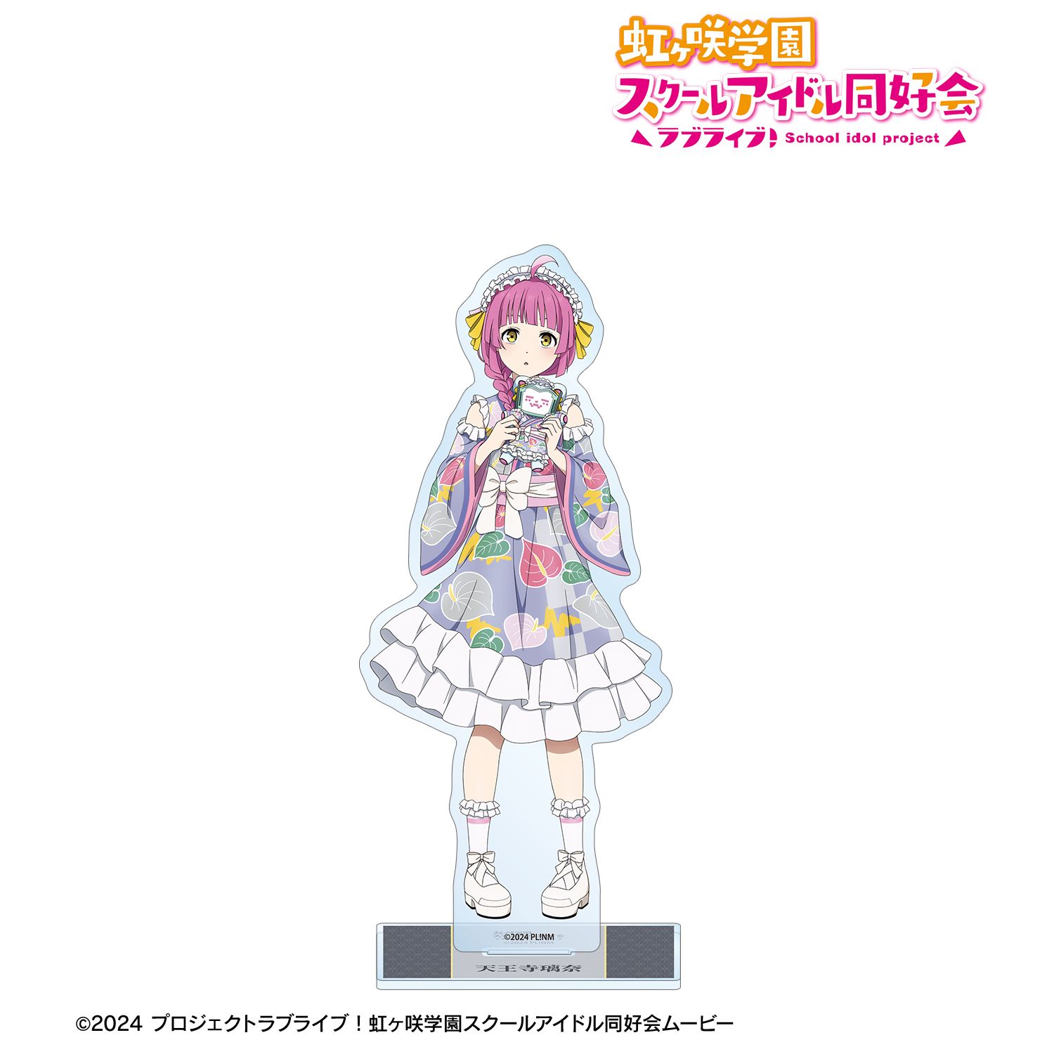 ラブライブ!虹ヶ咲学園スクールアイドル同好会 描き下ろし 天王寺璃奈 着物ドレスver. BIGアクリルスタンド 图片 2 | AniSmile