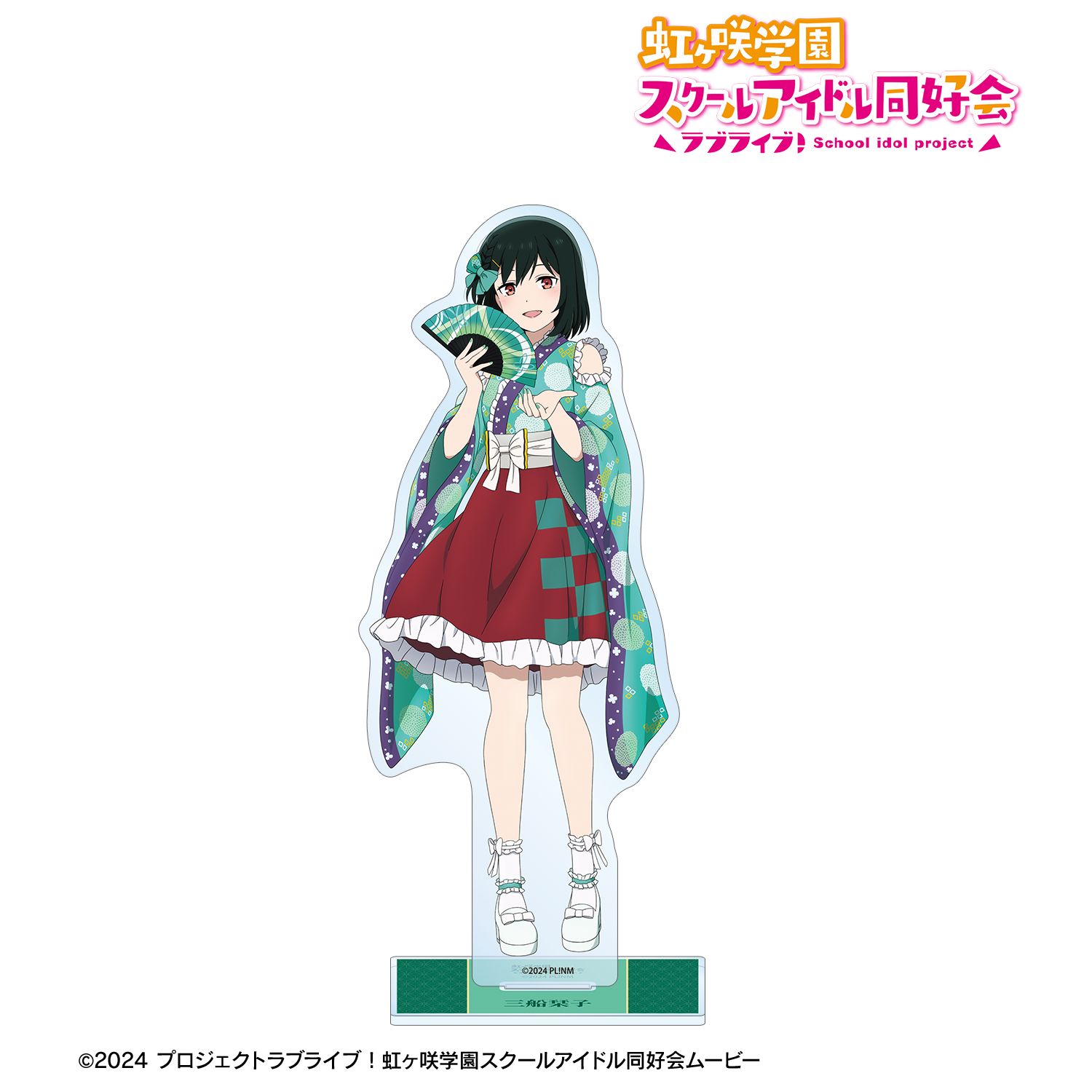 ラブライブ!虹ヶ咲学園スクールアイドル同好会 描き下ろし 三船栞子 着物ドレスver. BIGアクリルスタンド Image 2 | AniSmile