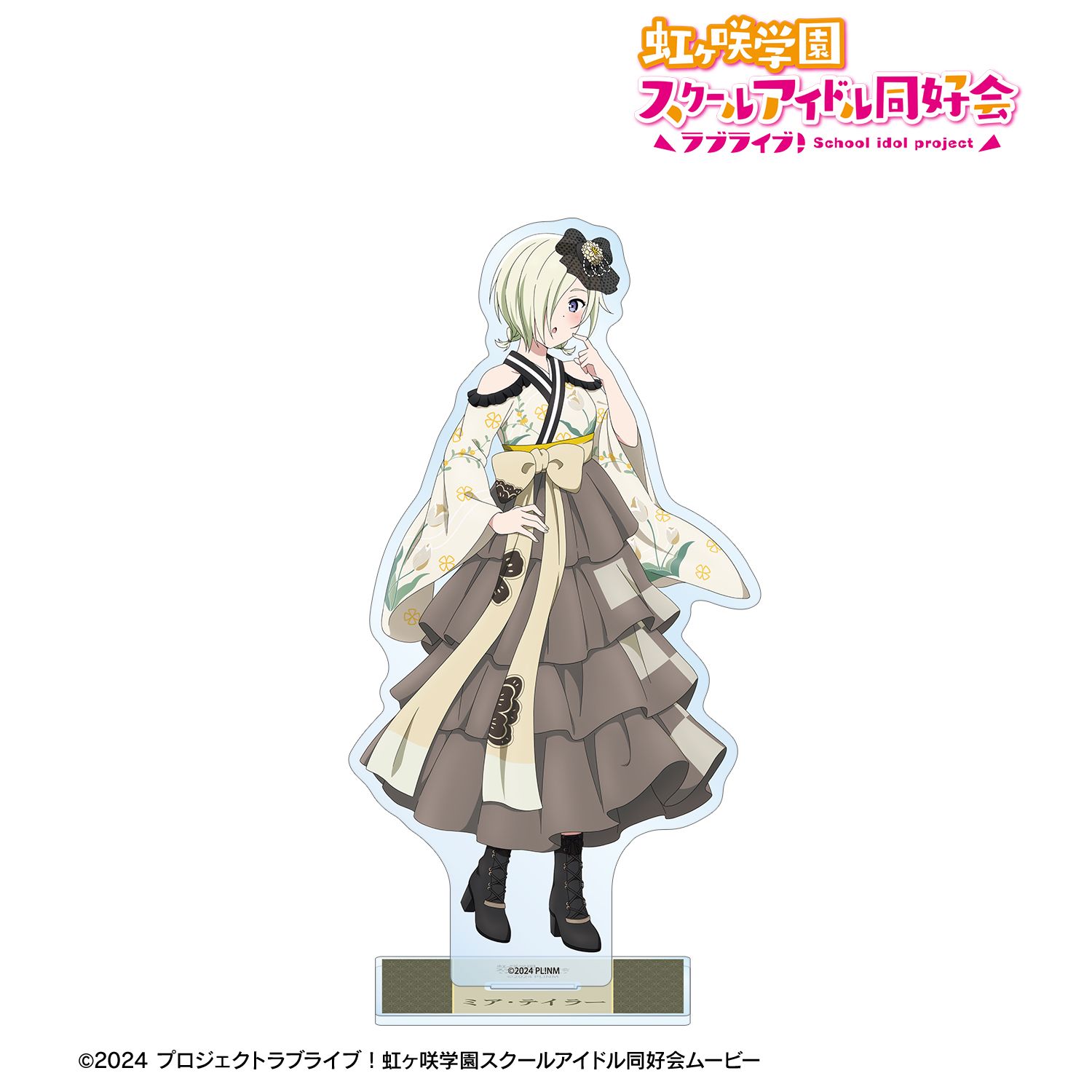 ラブライブ!虹ヶ咲学園スクールアイドル同好会 描き下ろし ミア・テイラー 着物ドレスver. BIGアクリルスタンド 画像 2 | AniSmile