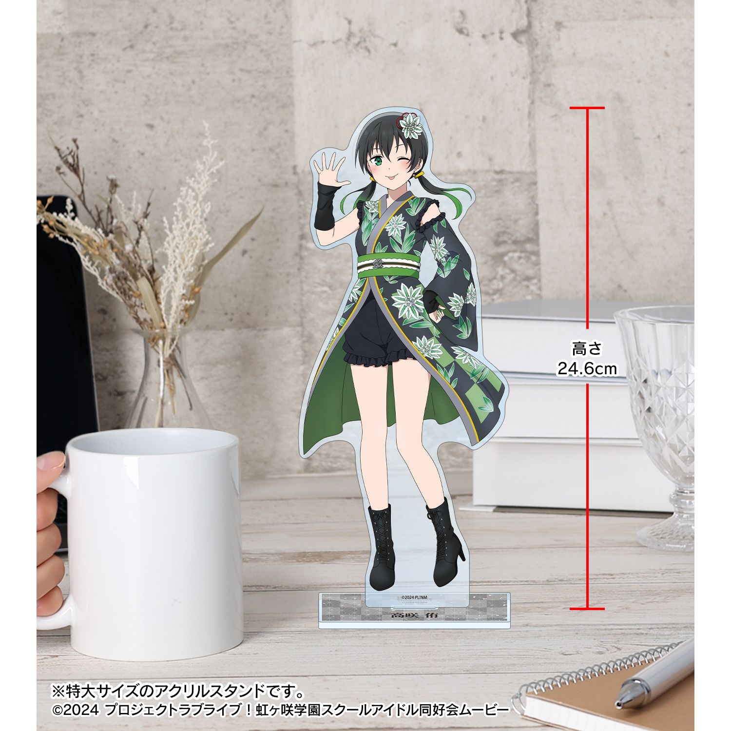 ラブライブ!虹ヶ咲学園スクールアイドル同好会 描き下ろし 高咲 侑 着物ドレスver. 特大アクリルスタンド Image 4 | AniSmile