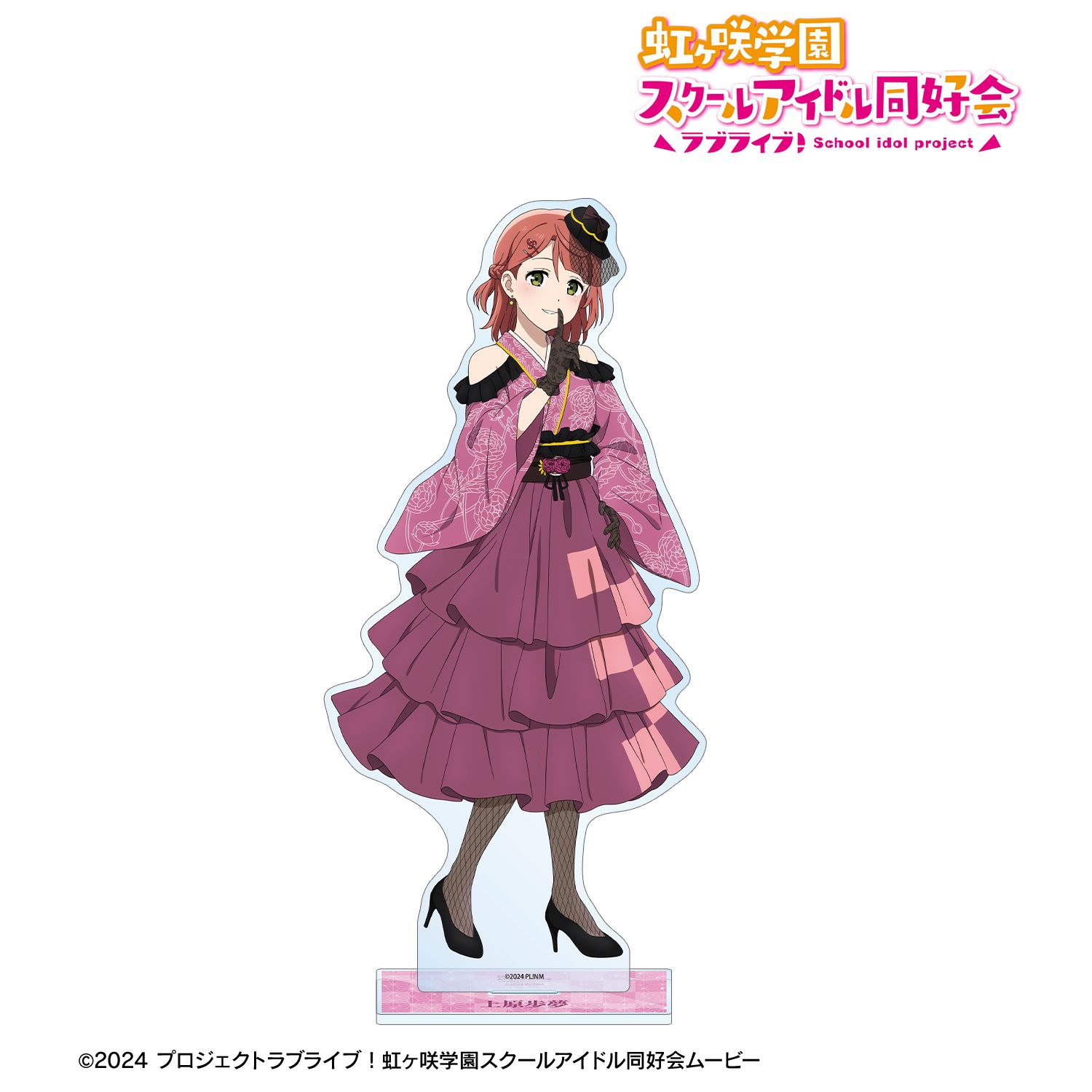 ラブライブ!虹ヶ咲学園スクールアイドル同好会 描き下ろし 上原歩夢 着物ドレスver. 特大アクリルスタンド 图片 2 | AniSmile