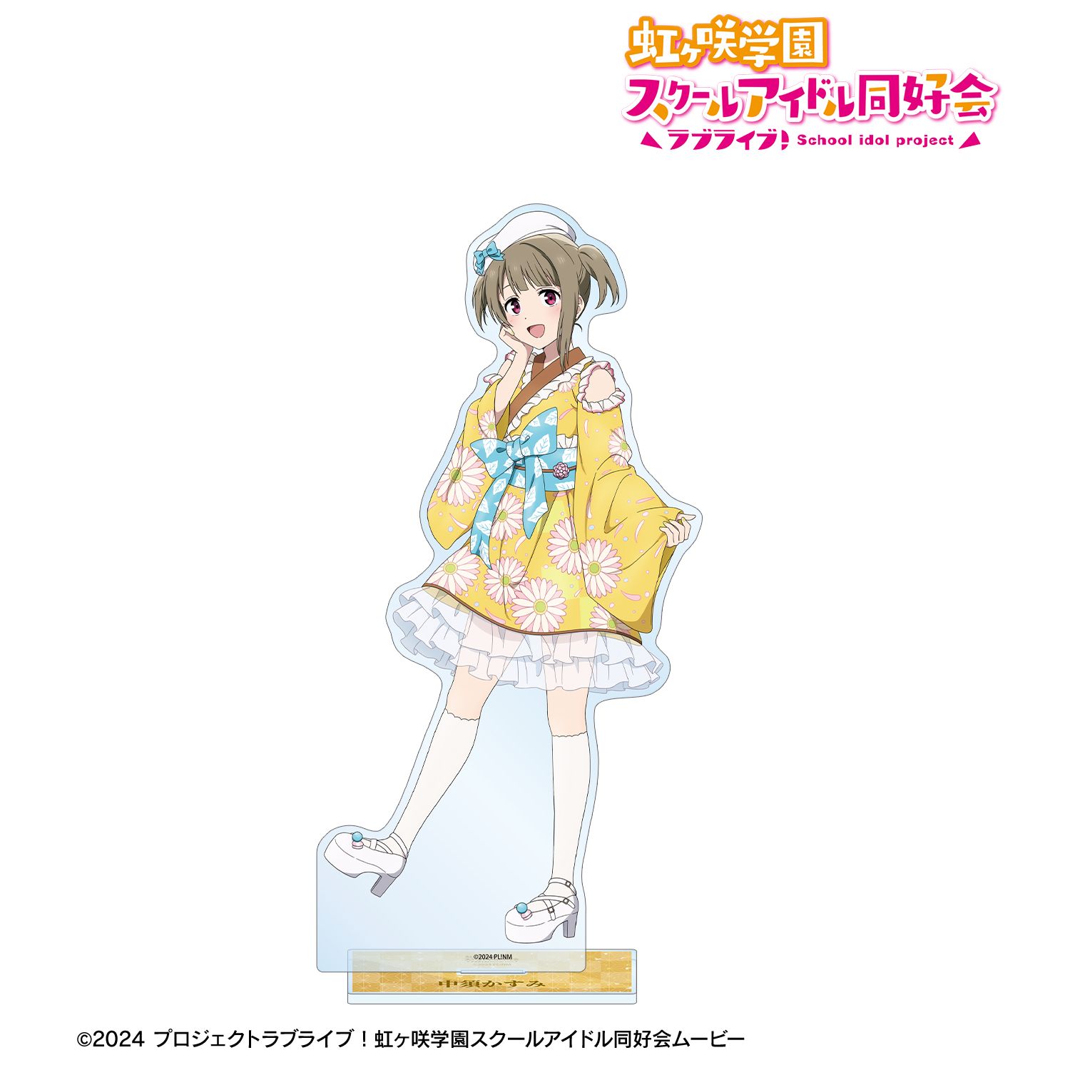 ラブライブ!虹ヶ咲学園スクールアイドル同好会 描き下ろし 中須かすみ 着物ドレスver. 特大アクリルスタンド 图片 2 | AniSmile