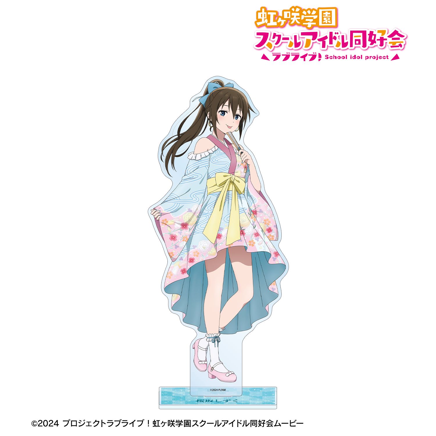 ラブライブ!虹ヶ咲学園スクールアイドル同好会 描き下ろし 桜坂しずく 着物ドレスver. 特大アクリルスタンド Image 2 | AniSmile