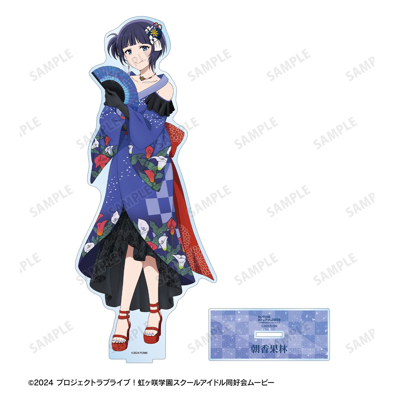 ラブライブ!虹ヶ咲学園スクールアイドル同好会 描き下ろし 朝香果林 着物ドレスver. 特大アクリルスタンド 画像 3 | AniSmile