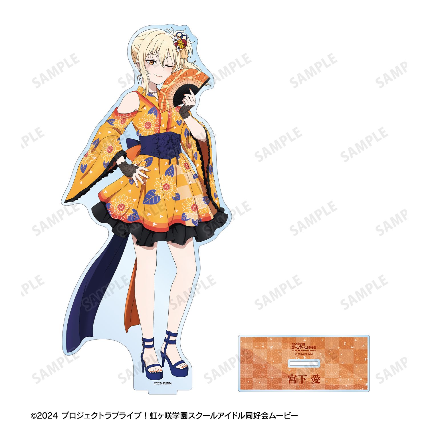 ラブライブ!虹ヶ咲学園スクールアイドル同好会 描き下ろし 宮下 愛 着物ドレスver. 特大アクリルスタンド 画像 3 | AniSmile