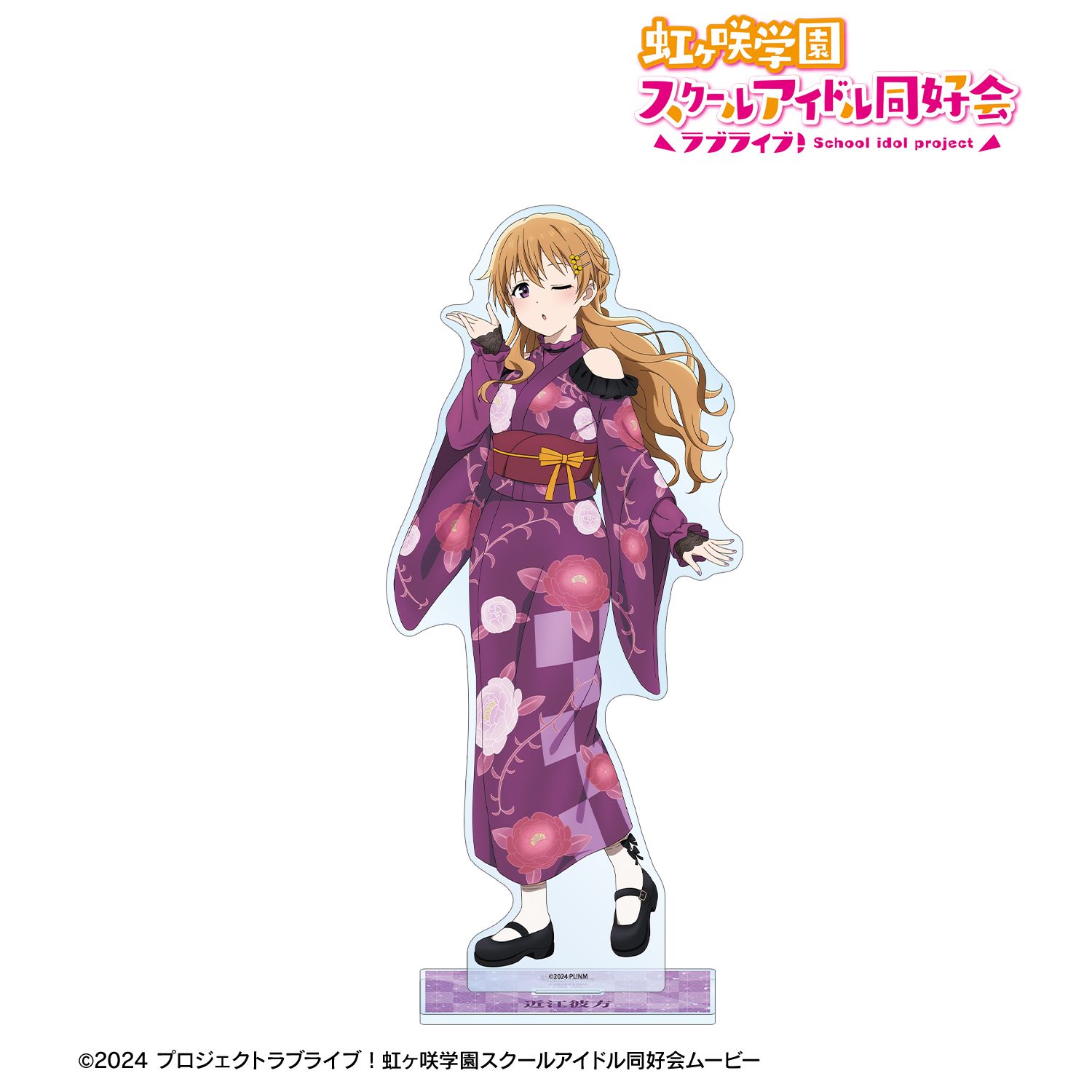 ラブライブ!虹ヶ咲学園スクールアイドル同好会 描き下ろし 近江彼方 着物ドレスver. 特大アクリルスタンド 图片 2 | AniSmile