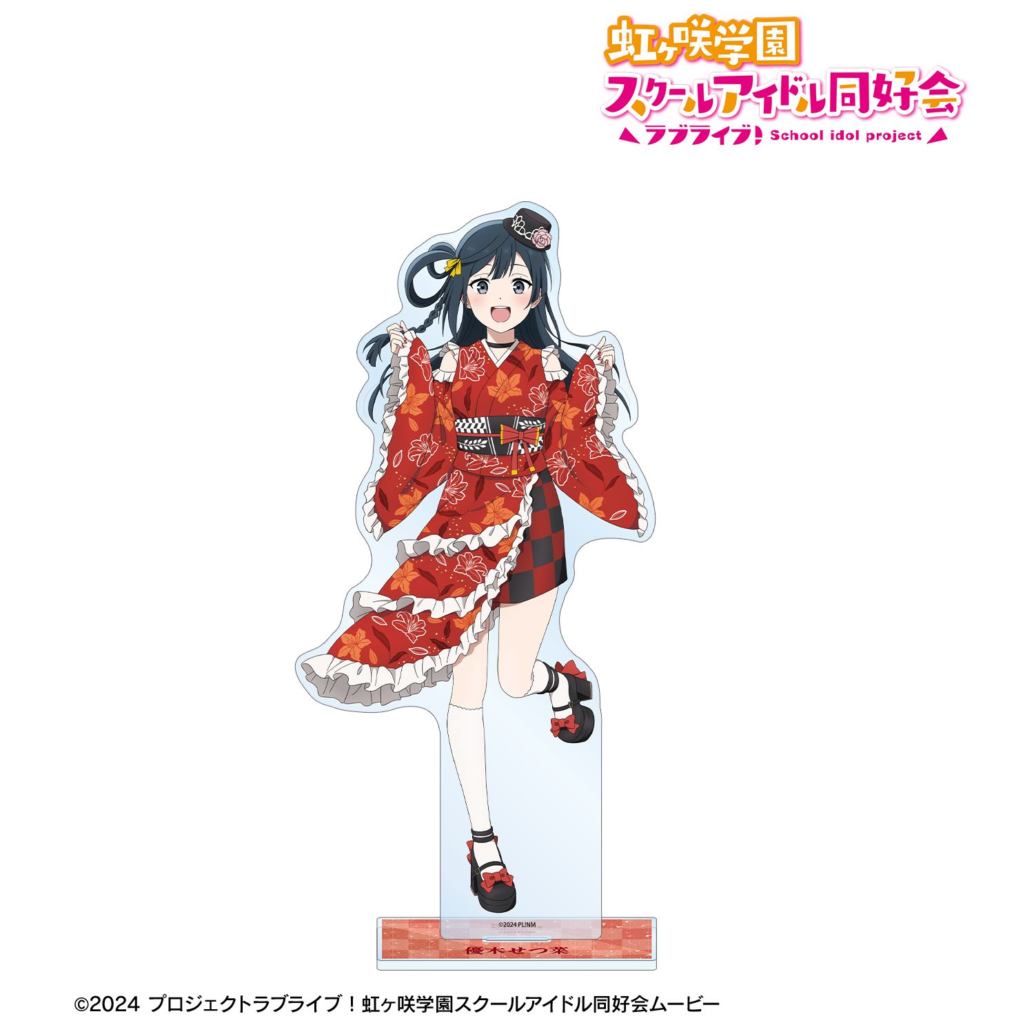 ラブライブ!虹ヶ咲学園スクールアイドル同好会 描き下ろし 優木せつ菜 着物ドレスver. 特大アクリルスタンド 画像 2 | AniSmile