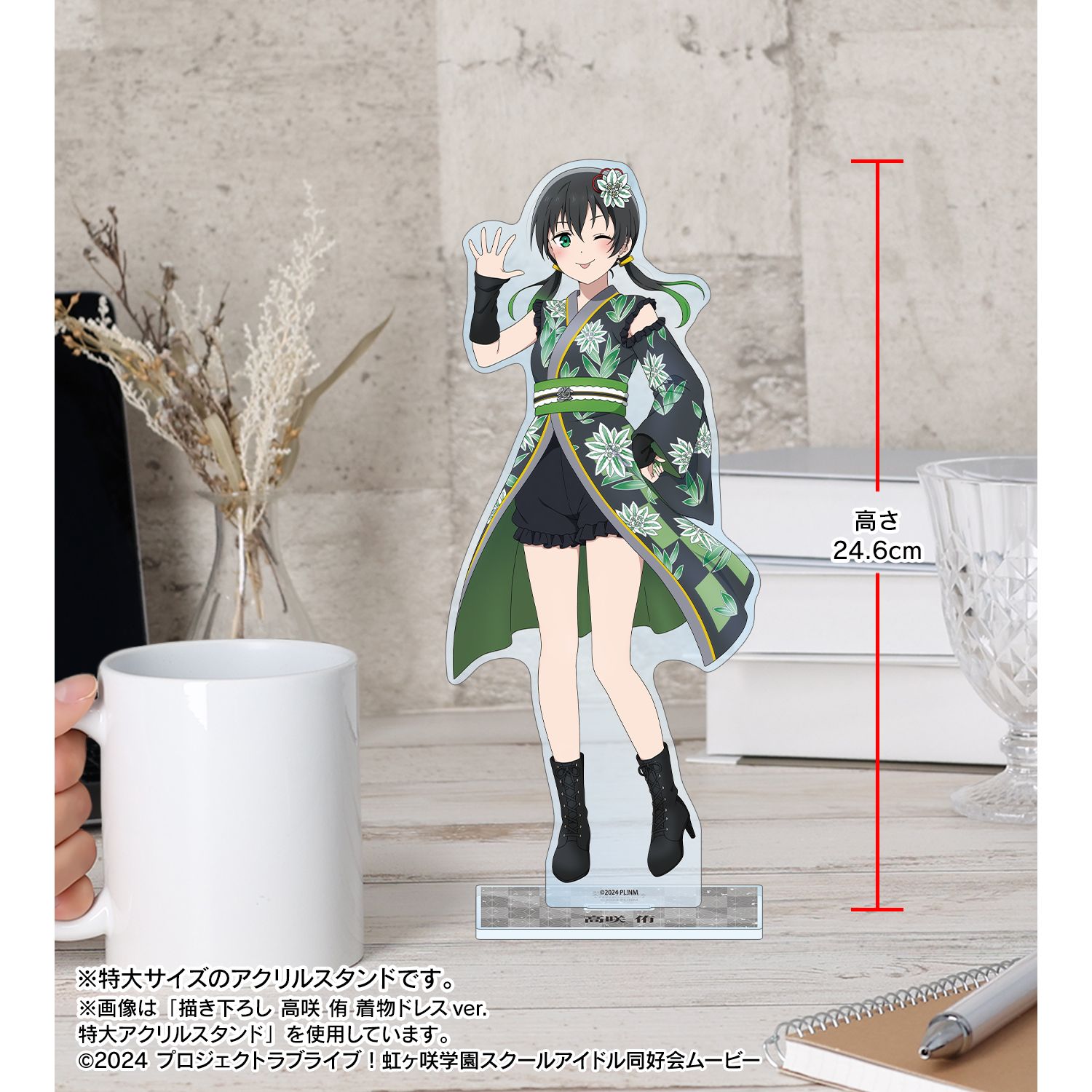ラブライブ!虹ヶ咲学園スクールアイドル同好会 描き下ろし 優木せつ菜 着物ドレスver. 特大アクリルスタンド 画像 5 | AniSmile