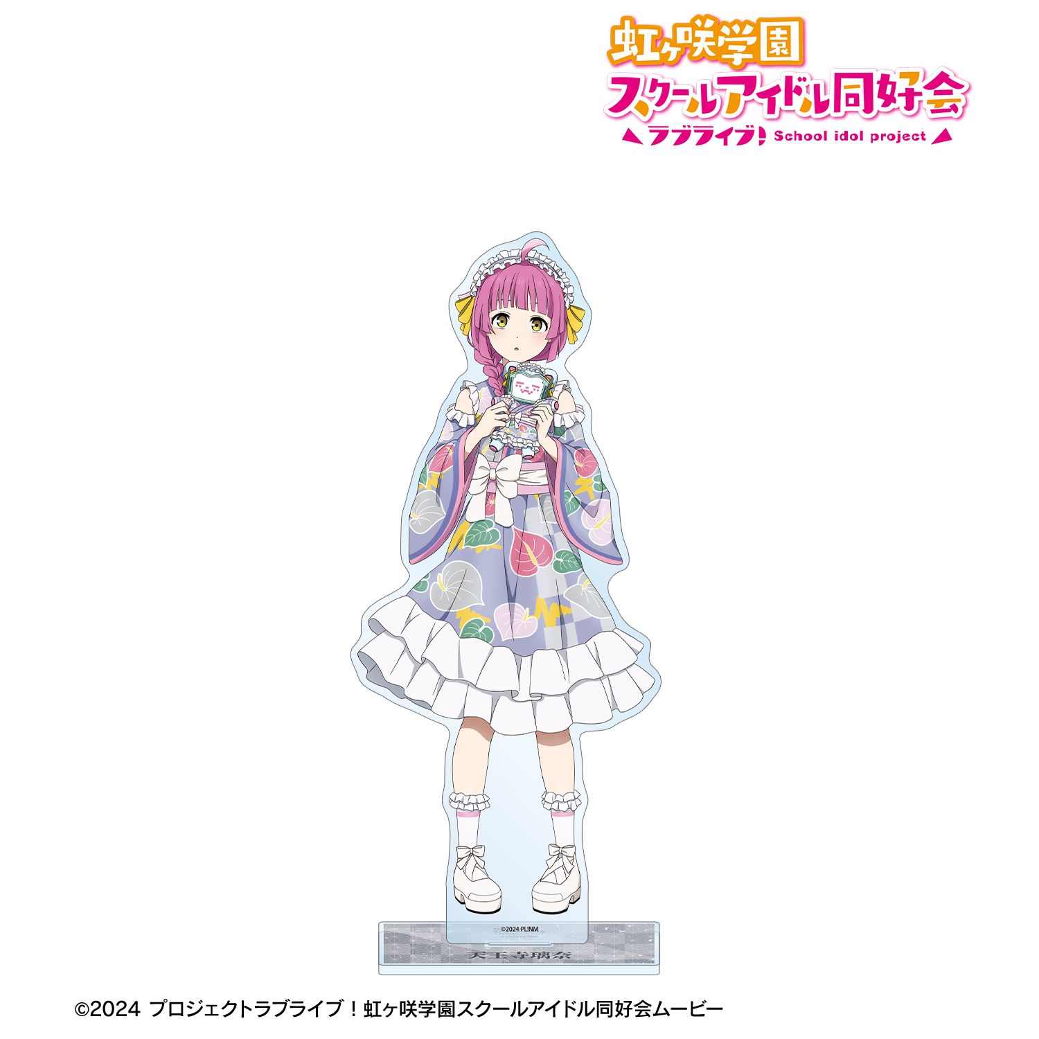 ラブライブ!虹ヶ咲学園スクールアイドル同好会 描き下ろし 天王寺璃奈 着物ドレスver. 特大アクリルスタンド Image 2 | AniSmile