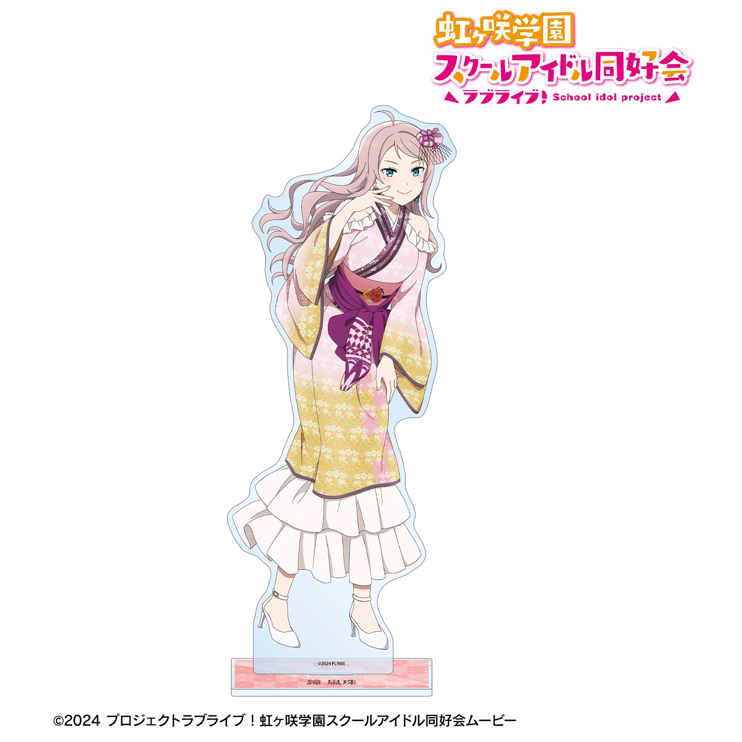 ラブライブ!虹ヶ咲学園スクールアイドル同好会 描き下ろし 鐘 嵐珠 着物ドレスver. 特大アクリルスタンド Image 2 | AniSmile