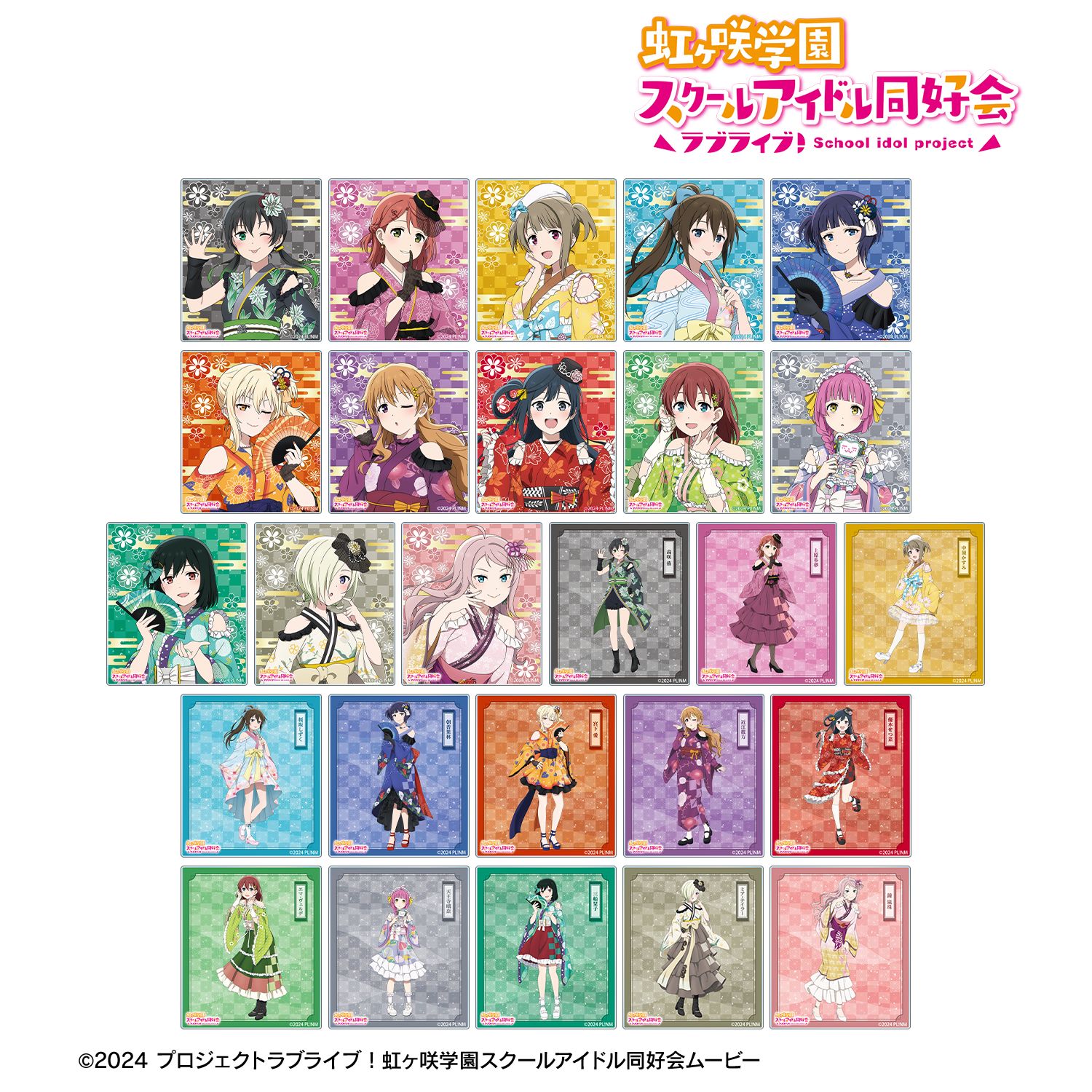 ラブライブ!虹ヶ咲学園スクールアイドル同好会 描き下ろし 着物ドレスver. トレーディングアクリルカード(単位/単品) Image 2 | AniSmile