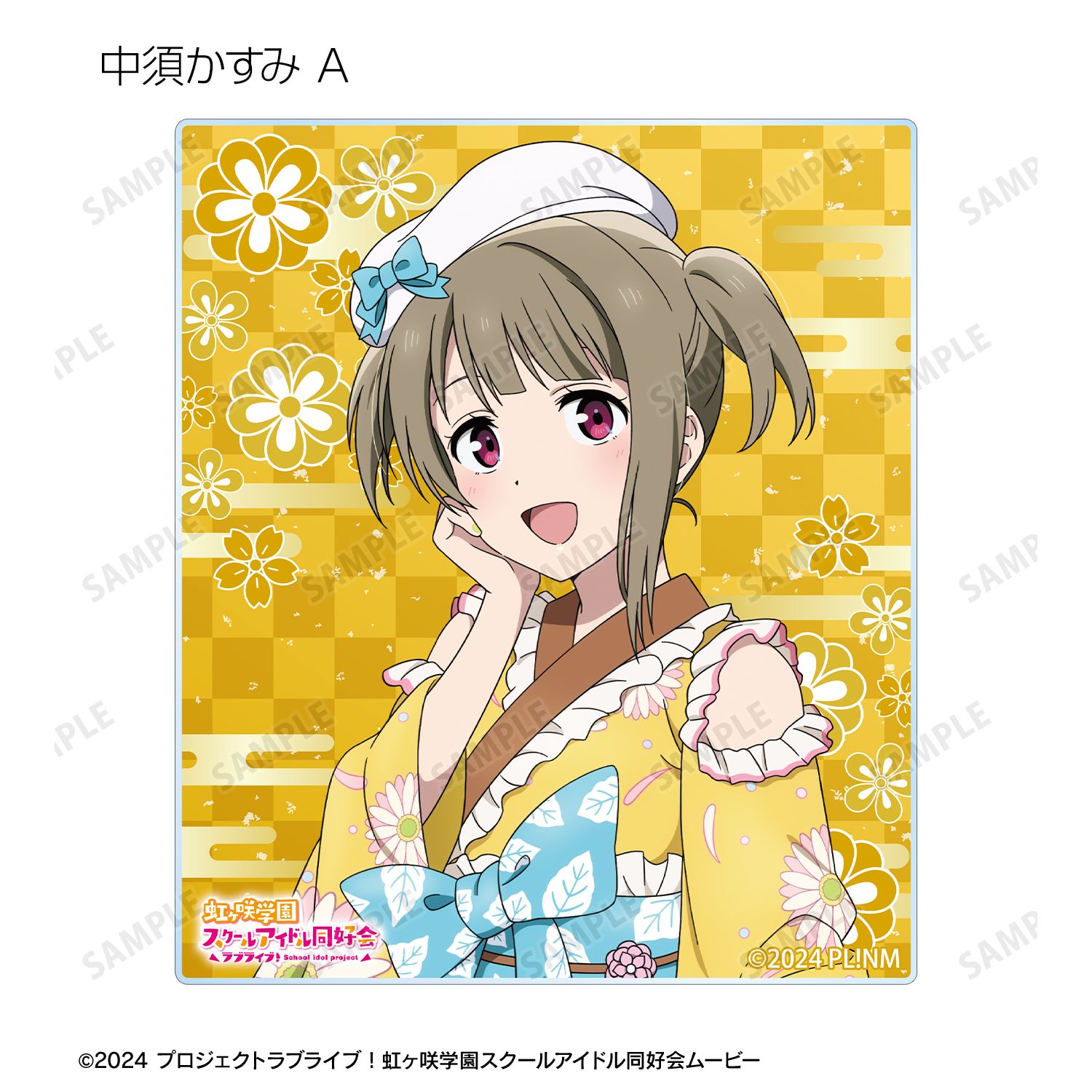 ラブライブ!虹ヶ咲学園スクールアイドル同好会 描き下ろし 着物ドレスver. トレーディングアクリルカード(単位/単品) Image 5 | AniSmile