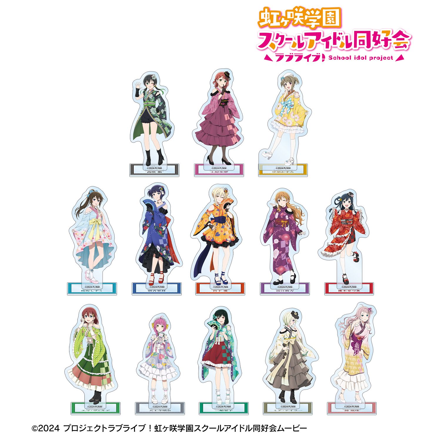 ラブライブ!虹ヶ咲学園スクールアイドル同好会 描き下ろし 着物ドレスver. トレーディングアクリルスタンド(単位/単品) 画像 2 | AniSmile