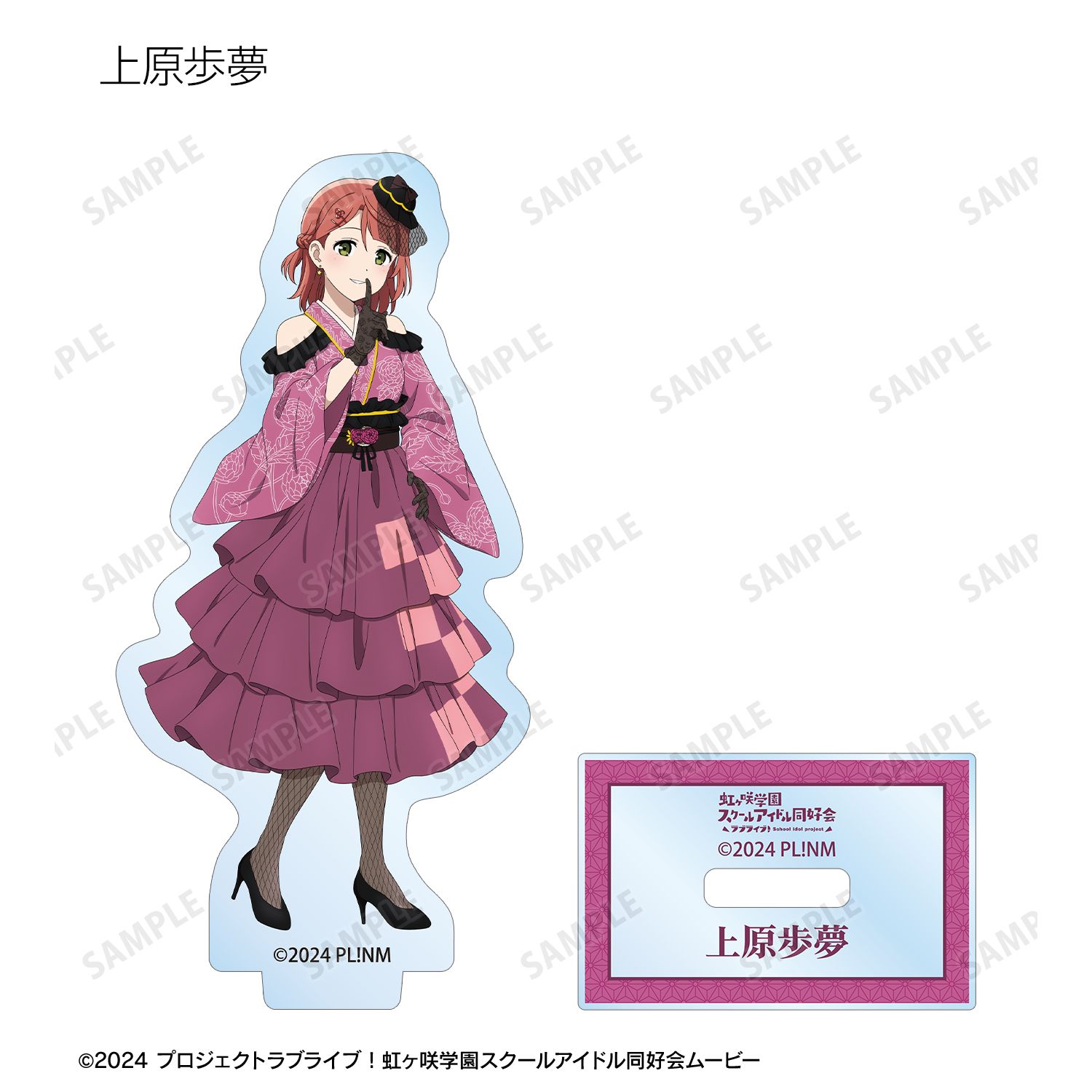 ラブライブ!虹ヶ咲学園スクールアイドル同好会 描き下ろし 着物ドレスver. トレーディングアクリルスタンド(単位/単品) 画像 4 | AniSmile