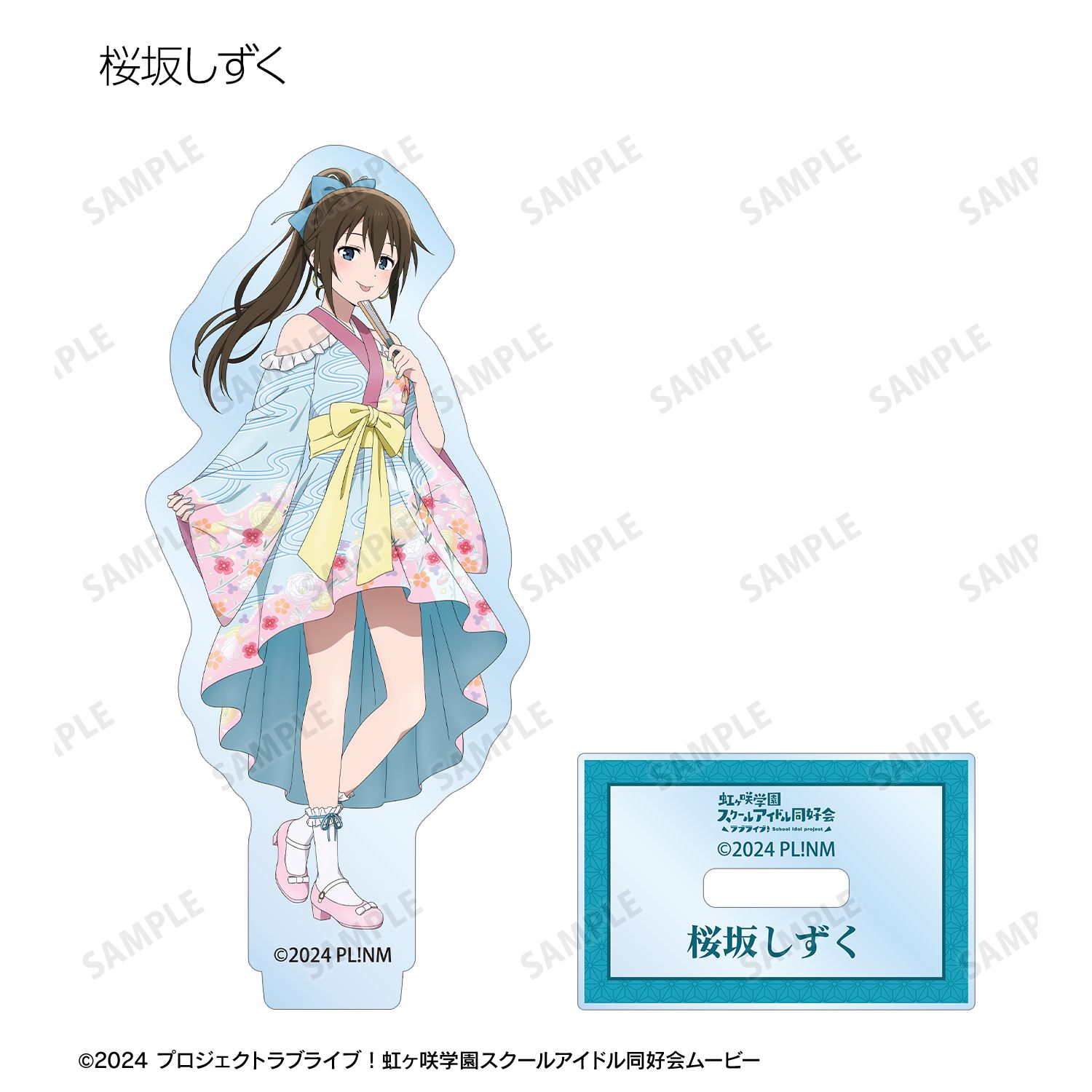 ラブライブ!虹ヶ咲学園スクールアイドル同好会 描き下ろし 着物ドレスver. トレーディングアクリルスタンド(単位/単品) 画像 6 | AniSmile