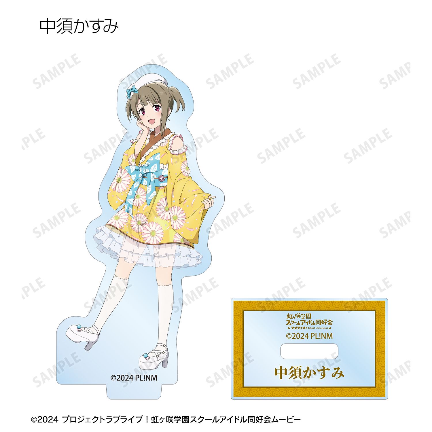 ラブライブ!虹ヶ咲学園スクールアイドル同好会 描き下ろし 着物ドレスver. トレーディングアクリルスタンド(単位/単品) 画像 5 | AniSmile
