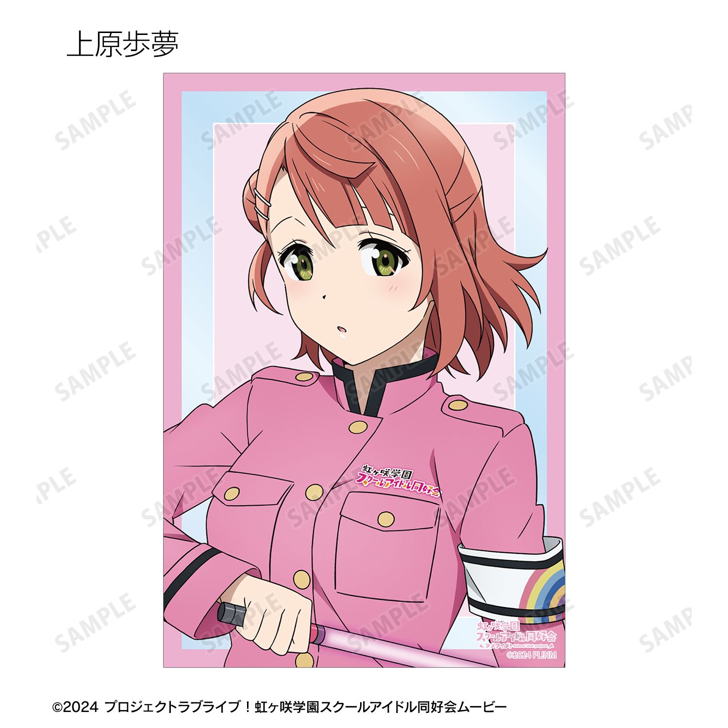 ラブライブ!虹ヶ咲学園スクールアイドル同好会 描き下ろし 繚乱!ビクトリーロードver. トレーディングクリアカード(単位/単品) 图片 4 | AniSmile