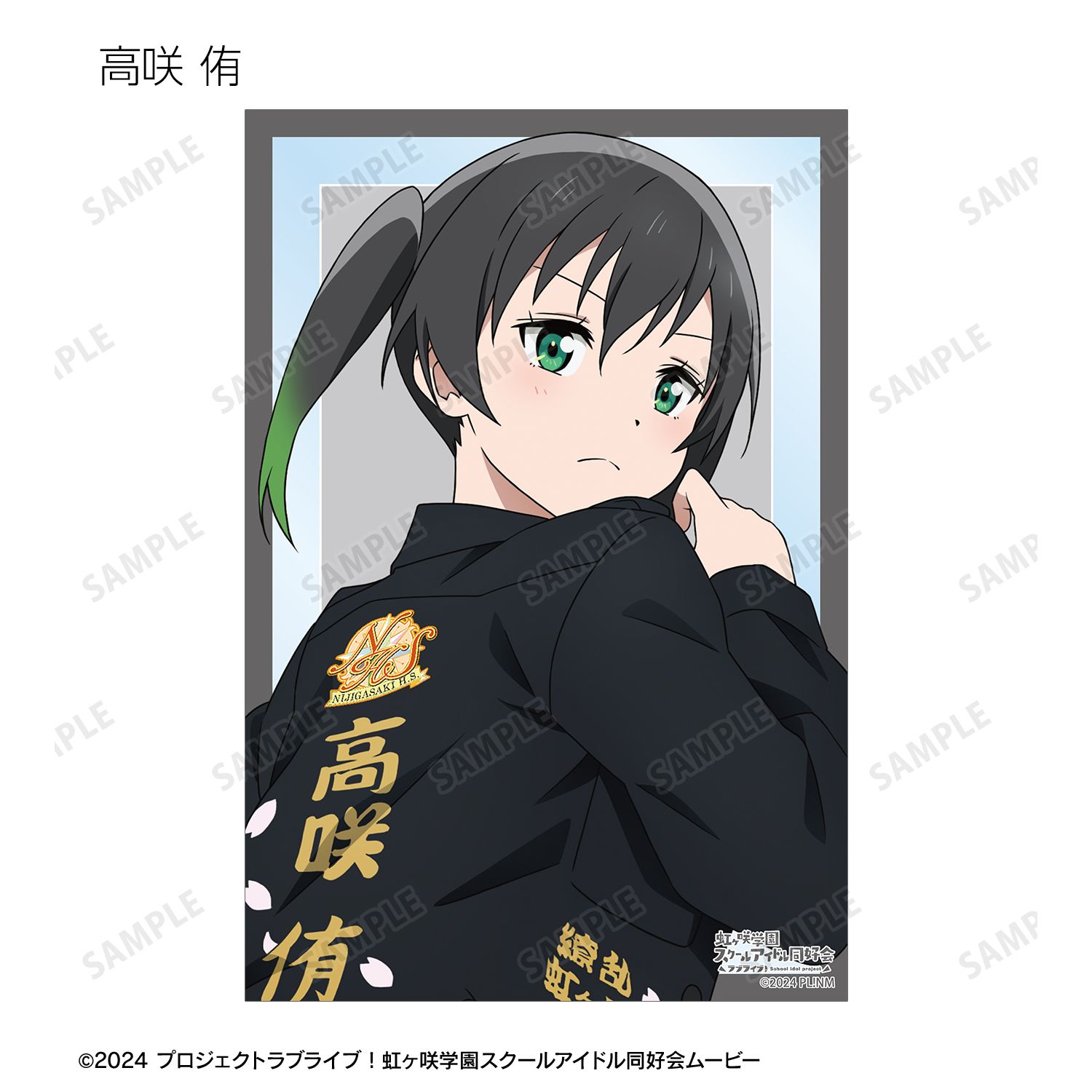 ラブライブ!虹ヶ咲学園スクールアイドル同好会 描き下ろし 繚乱!ビクトリーロードver. トレーディングクリアカード(単位/単品) 图片 3 | AniSmile