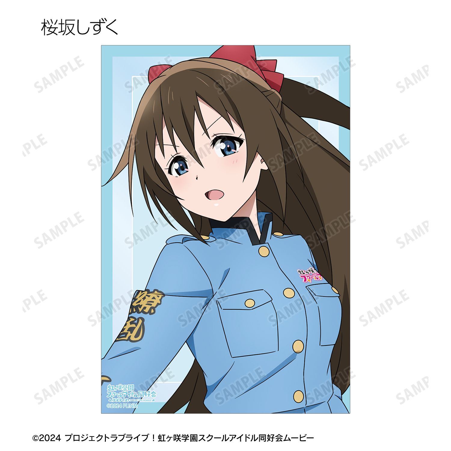 ラブライブ!虹ヶ咲学園スクールアイドル同好会 描き下ろし 繚乱!ビクトリーロードver. トレーディングクリアカード(単位/単品) 图片 6 | AniSmile