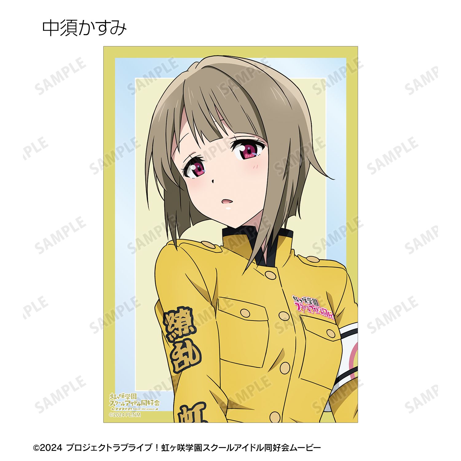 ラブライブ!虹ヶ咲学園スクールアイドル同好会 描き下ろし 繚乱!ビクトリーロードver. トレーディングクリアカード(単位/単品) 图片 5 | AniSmile