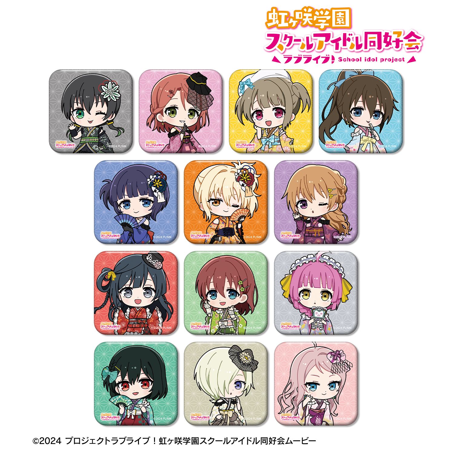 ラブライブ!虹ヶ咲学園スクールアイドル同好会 トレーディング ちびキャラ 着物ドレスver. スクエア缶バッジ(単位/単品) 图片 3 | AniSmile
