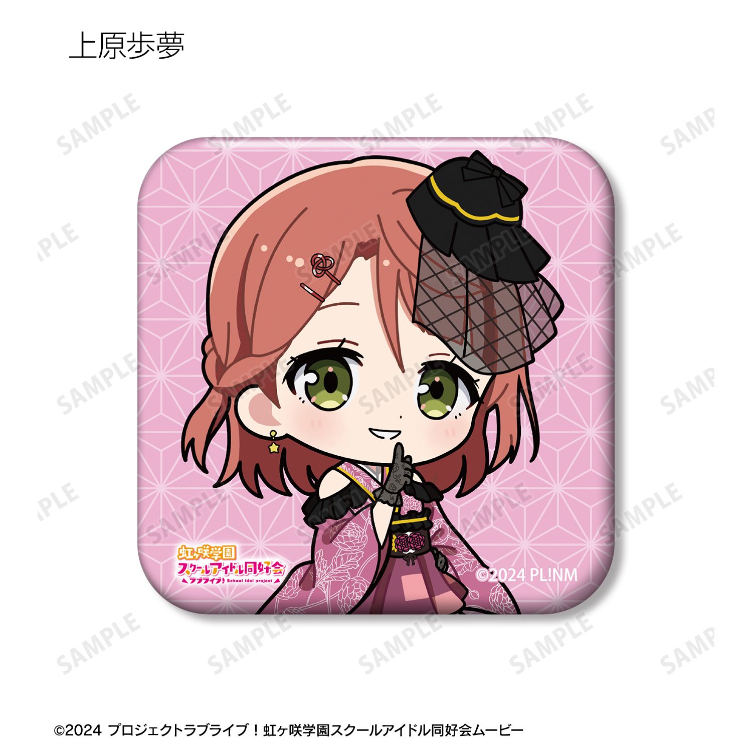 ラブライブ!虹ヶ咲学園スクールアイドル同好会 トレーディング ちびキャラ 着物ドレスver. スクエア缶バッジ(単位/単品) 图片 4 | AniSmile