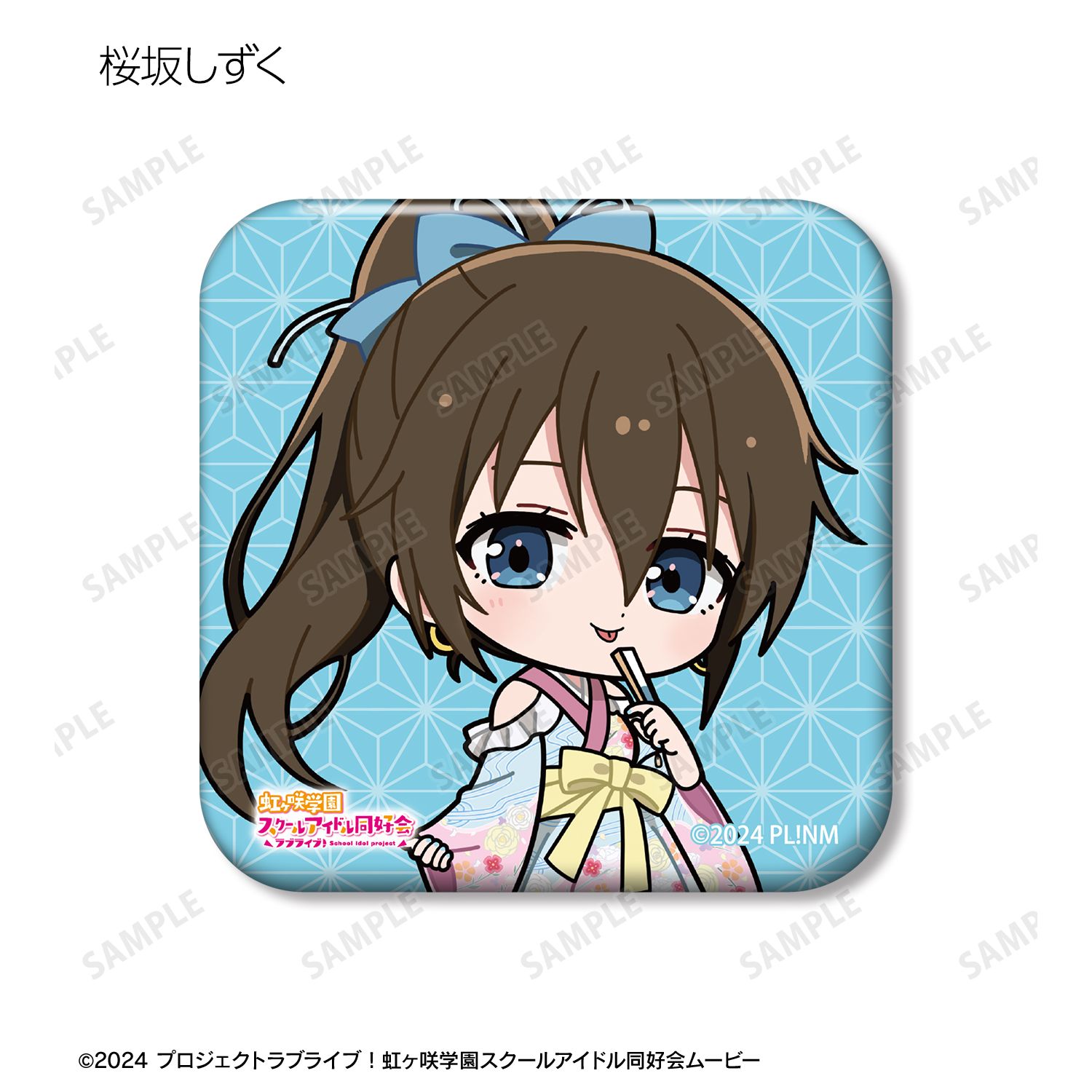 ラブライブ!虹ヶ咲学園スクールアイドル同好会 トレーディング ちびキャラ 着物ドレスver. スクエア缶バッジ(単位/単品) 图片 6 | AniSmile