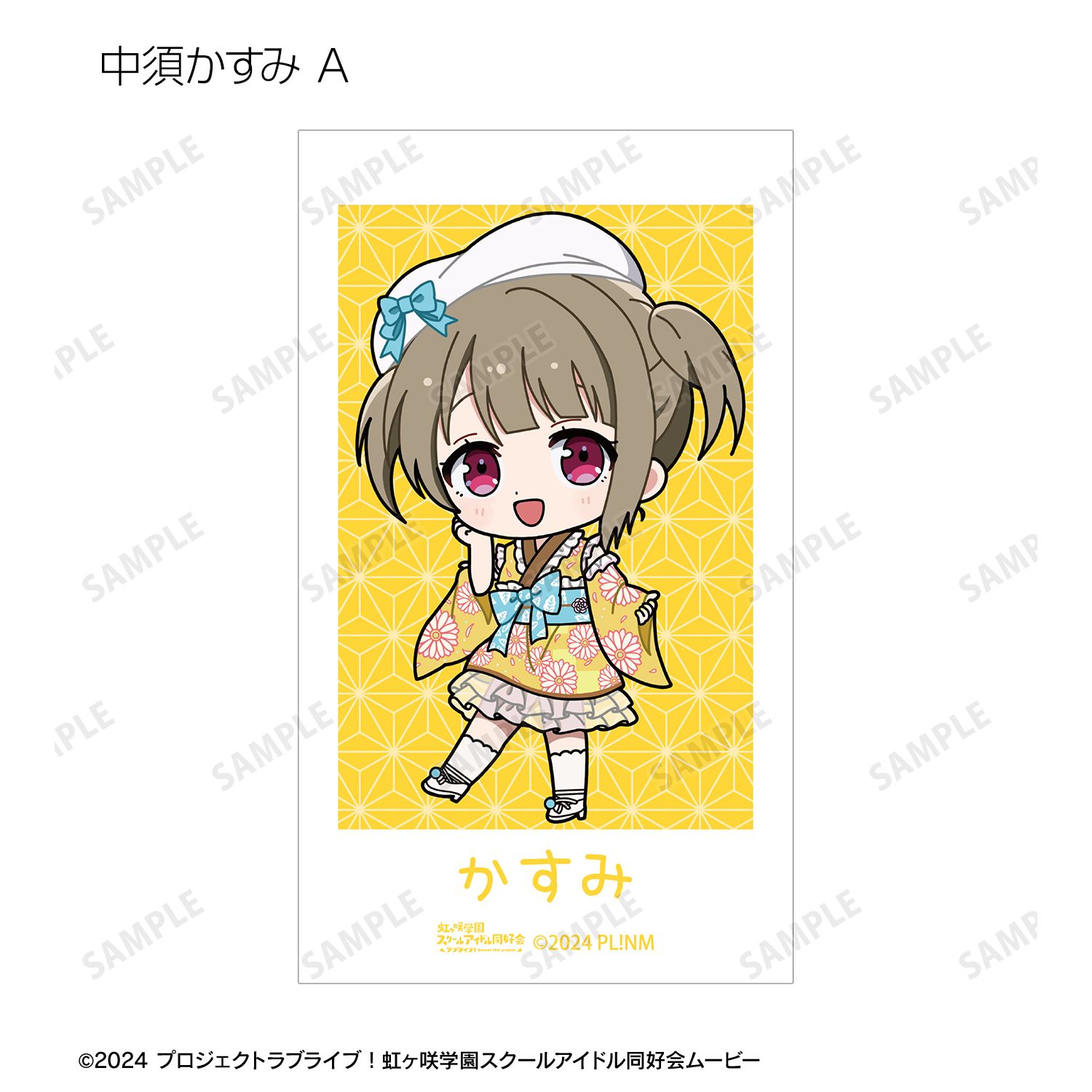 ラブライブ!虹ヶ咲学園スクールアイドル同好会 トレーディング ちびキャラ 着物ドレスver. Ani-Frame(単位/単品) Image 5 | AniSmile