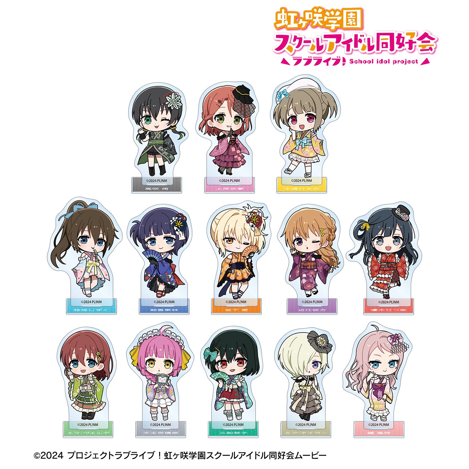 ラブライブ!虹ヶ咲学園スクールアイドル同好会 トレーディング ちびキャラ 着物ドレスver. アクリルスタンド(単位/単品) 画像 3 | AniSmile