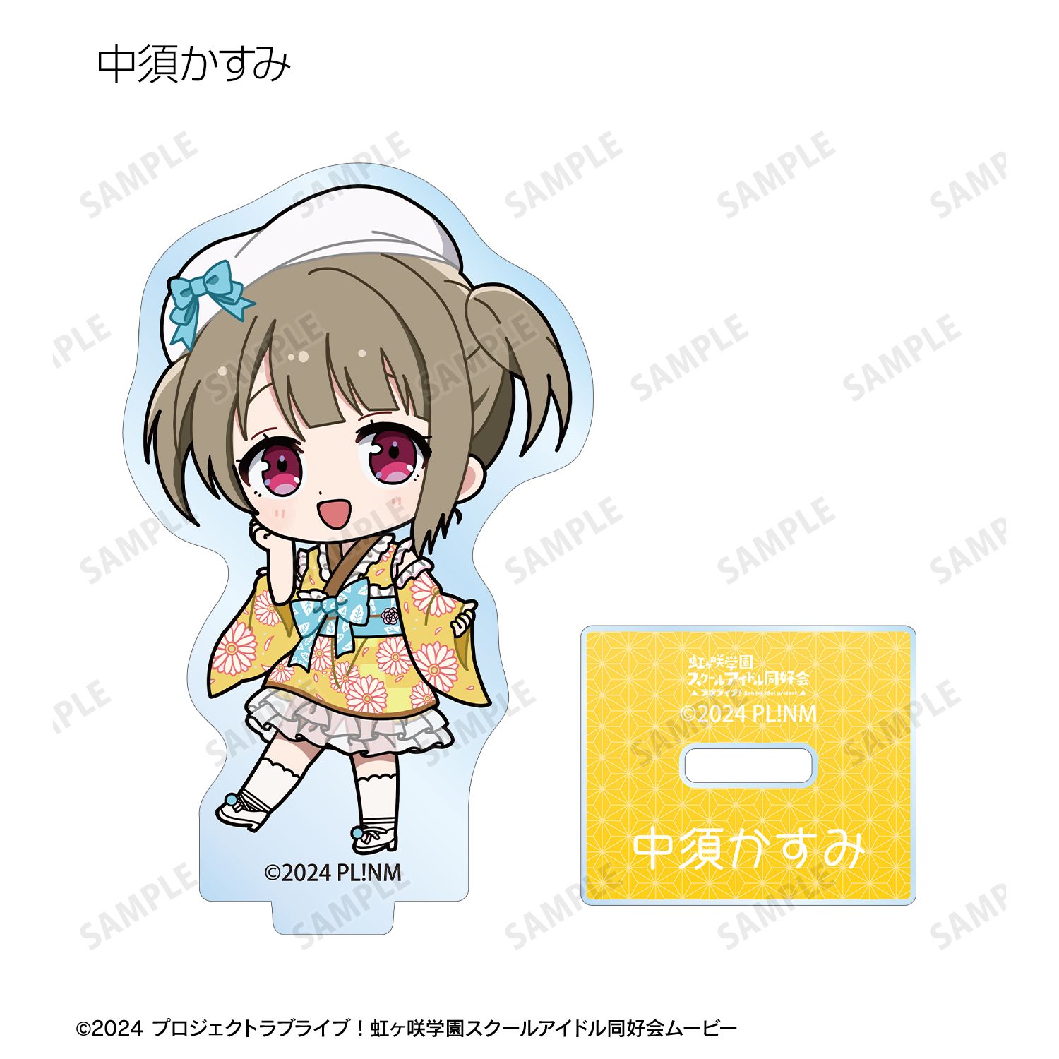 ラブライブ!虹ヶ咲学園スクールアイドル同好会 トレーディング ちびキャラ 着物ドレスver. アクリルスタンド(単位/単品) 画像 6 | AniSmile