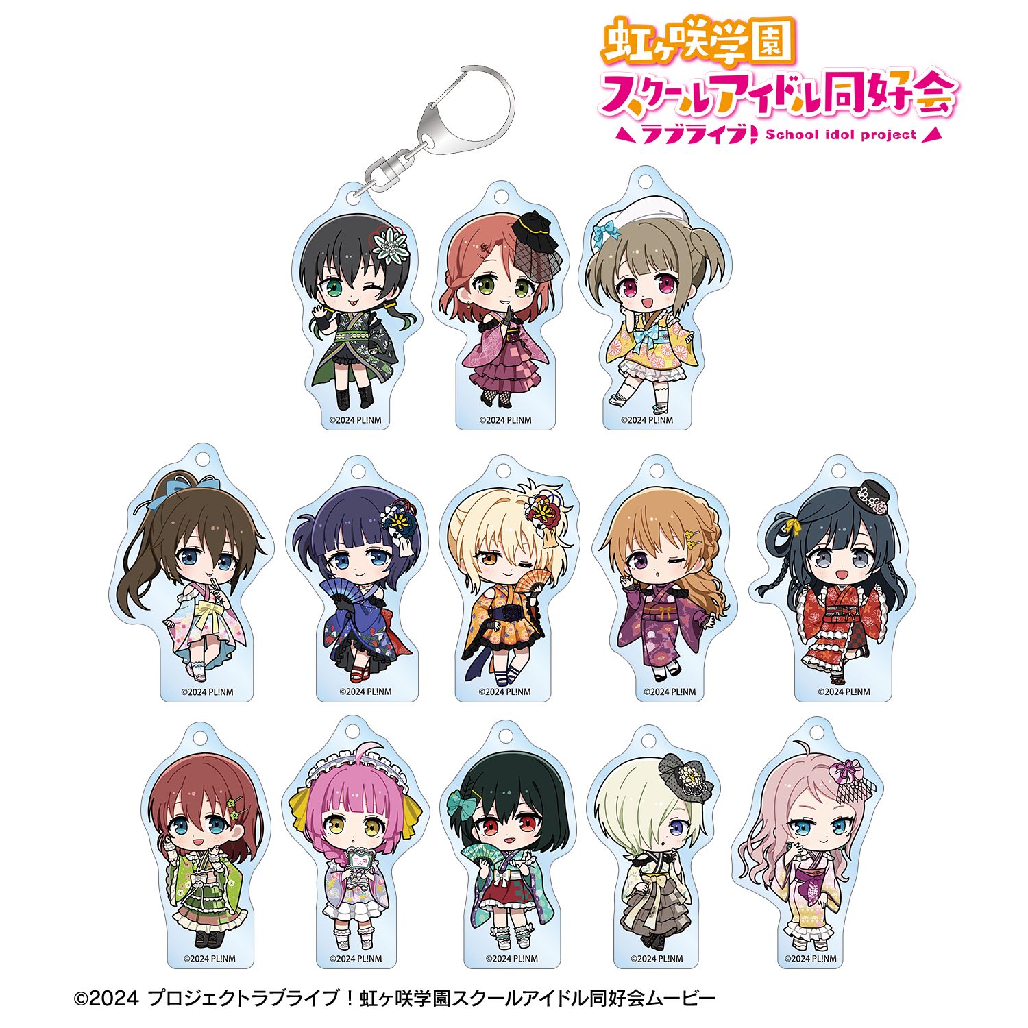 ラブライブ!虹ヶ咲学園スクールアイドル同好会 トレーディング ちびキャラ 着物ドレスver. アクリルキーホルダー(単位/単品) 画像 2 | AniSmile