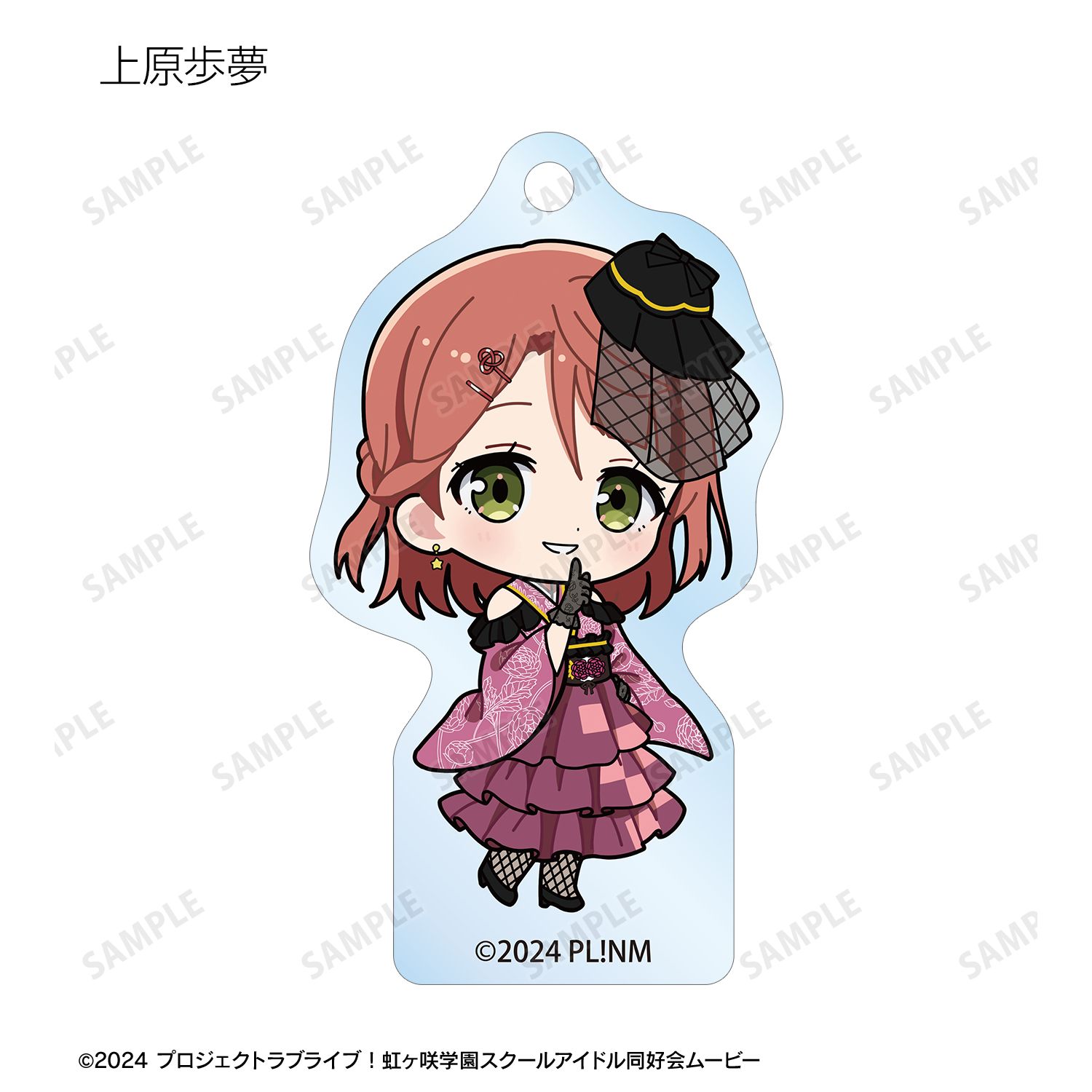 ラブライブ!虹ヶ咲学園スクールアイドル同好会 トレーディング ちびキャラ 着物ドレスver. アクリルキーホルダー(単位/単品) 画像 4 | AniSmile
